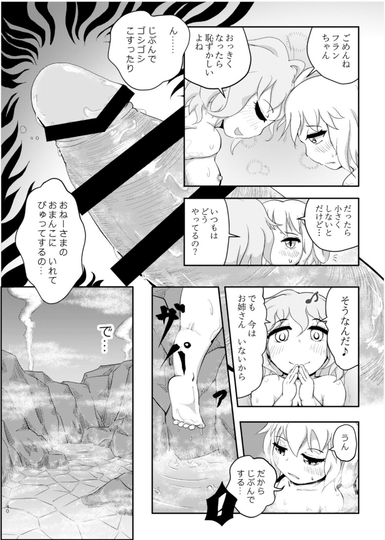 Scarlet Conflict 2 - Page 40
