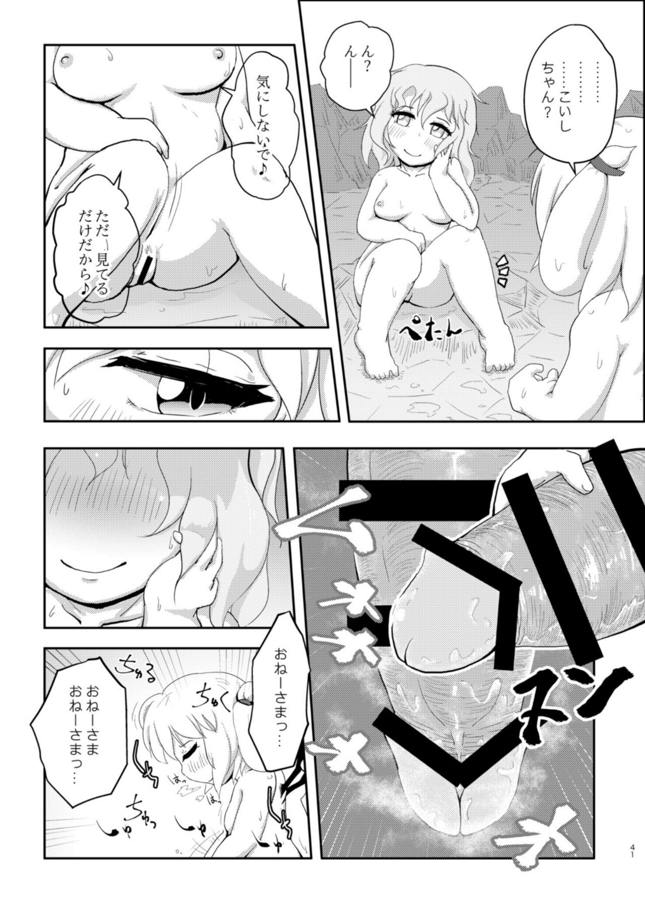 Scarlet Conflict 2 - Page 41
