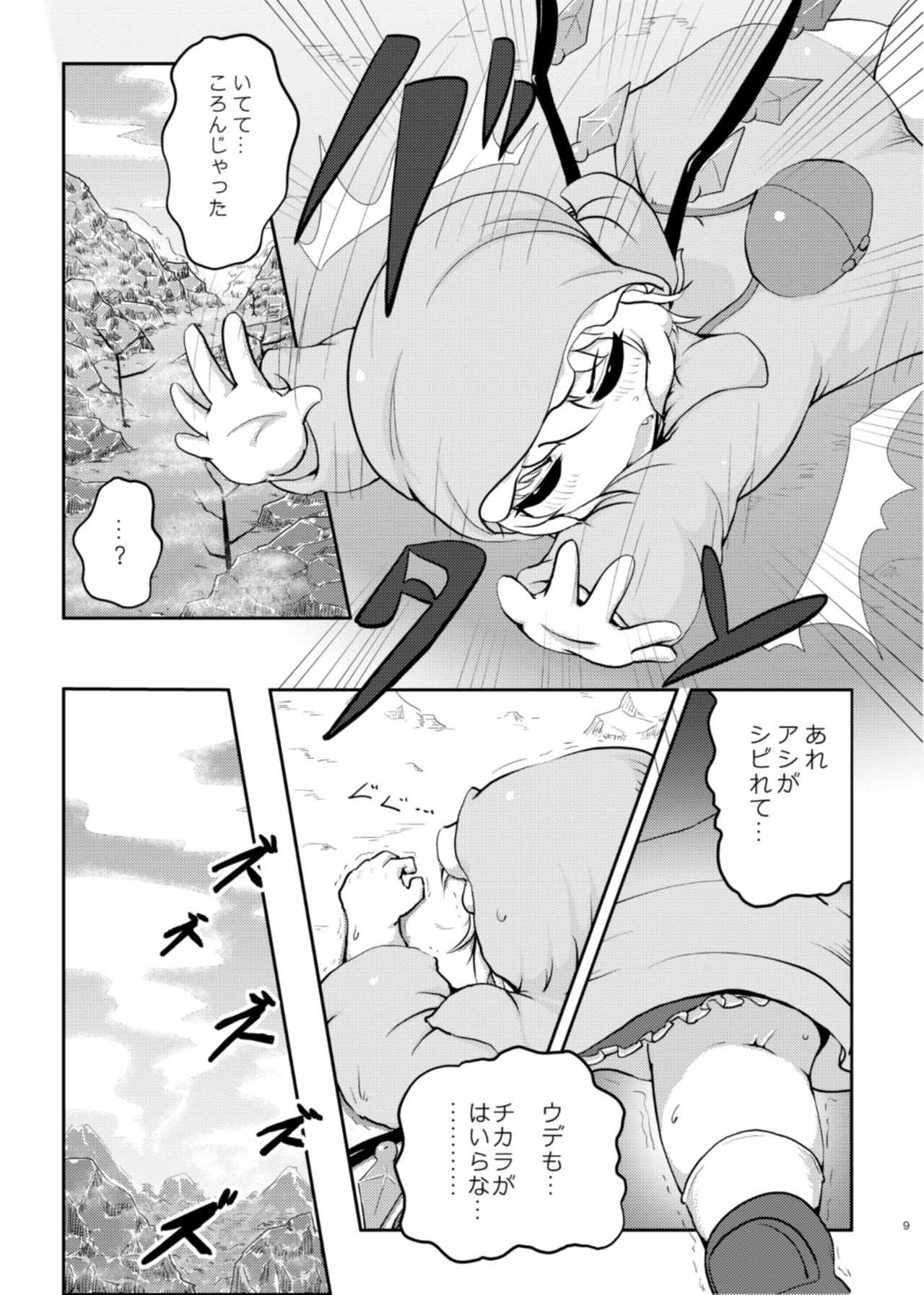 Scarlet Conflict 2 - Page 9