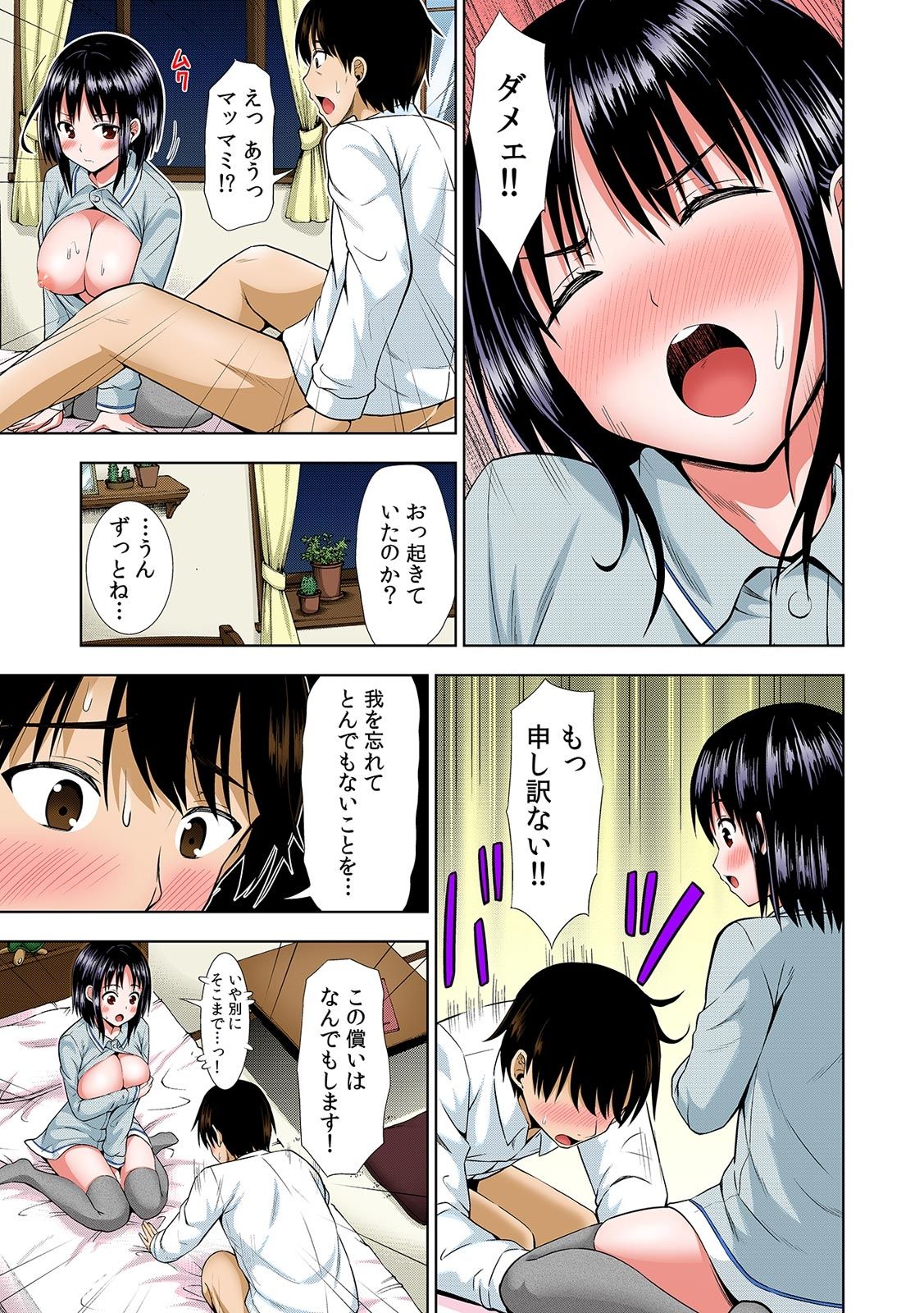 COMIC Climax Holic vol.38 - Page 113