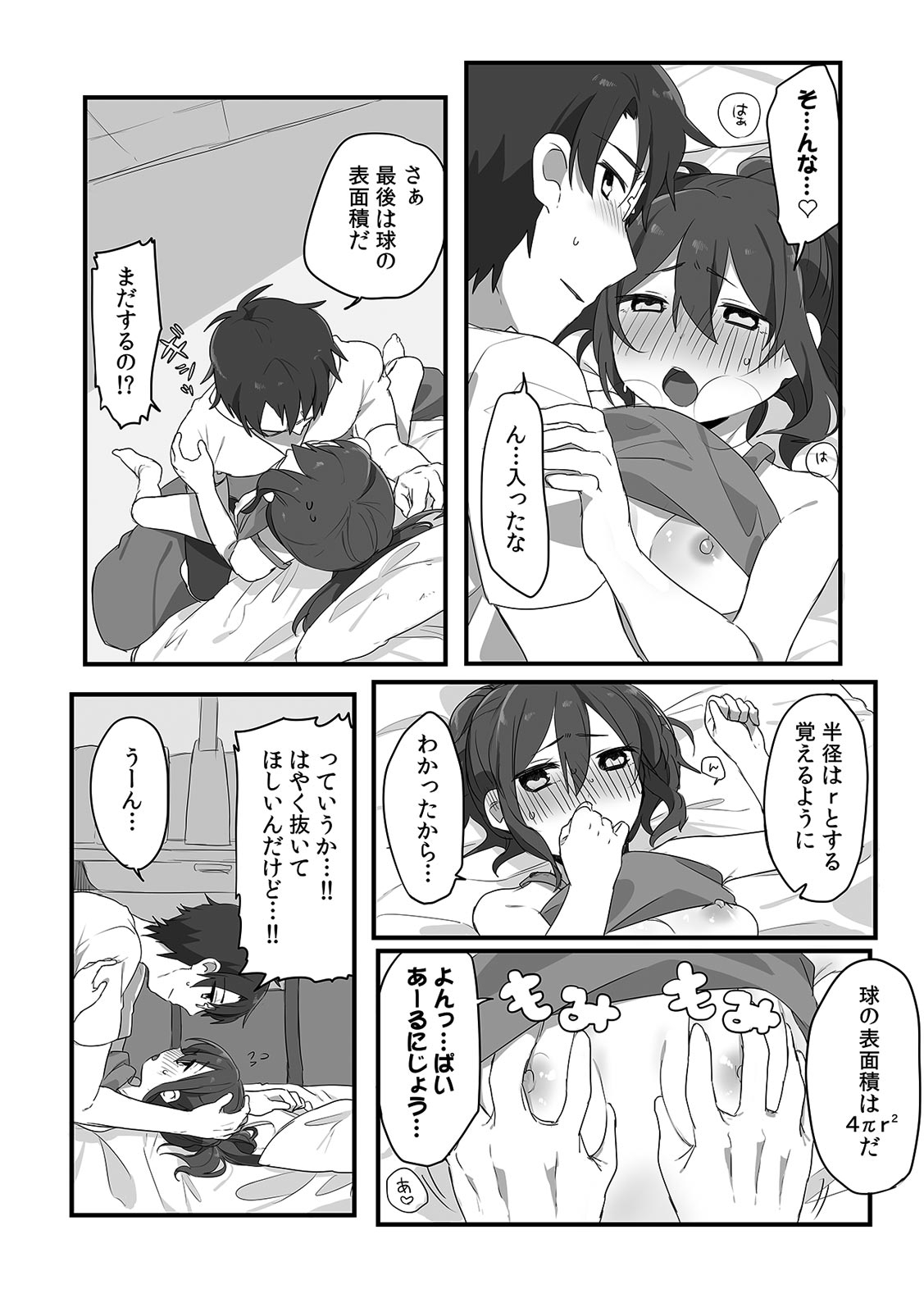 COMIC Climax Holic vol.38 - Page 122