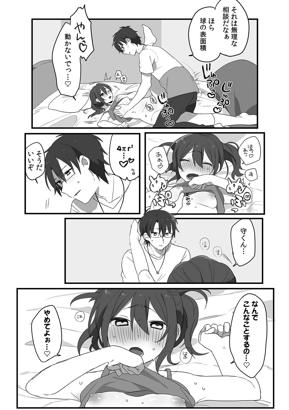 COMIC Climax Holic vol.38 - Page 123