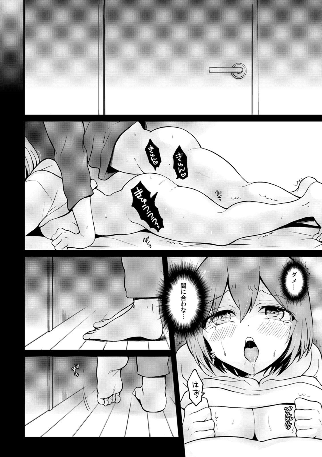 COMIC Climax Holic vol.38 - Page 20