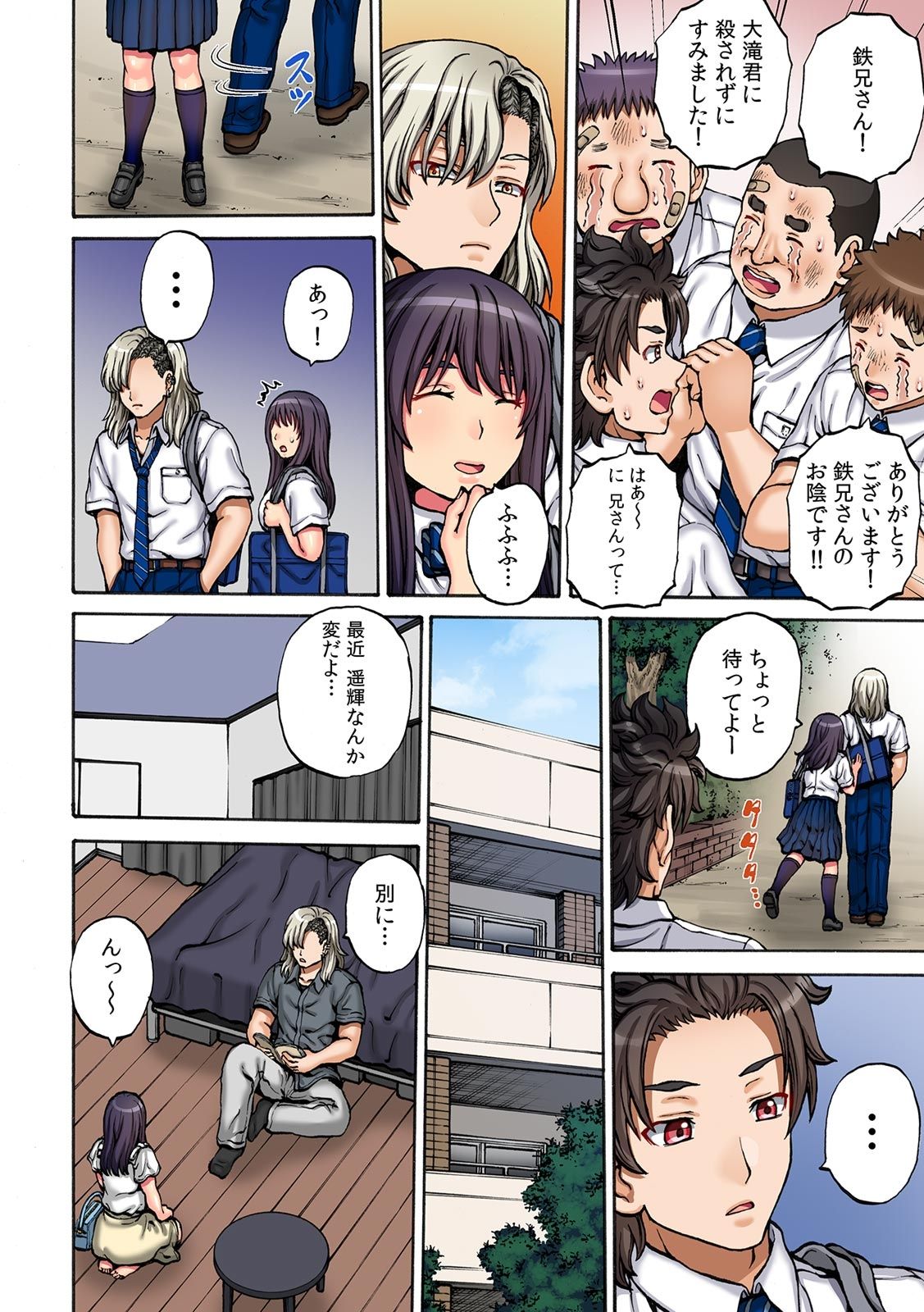 COMIC Climax Holic vol.38 - Page 32