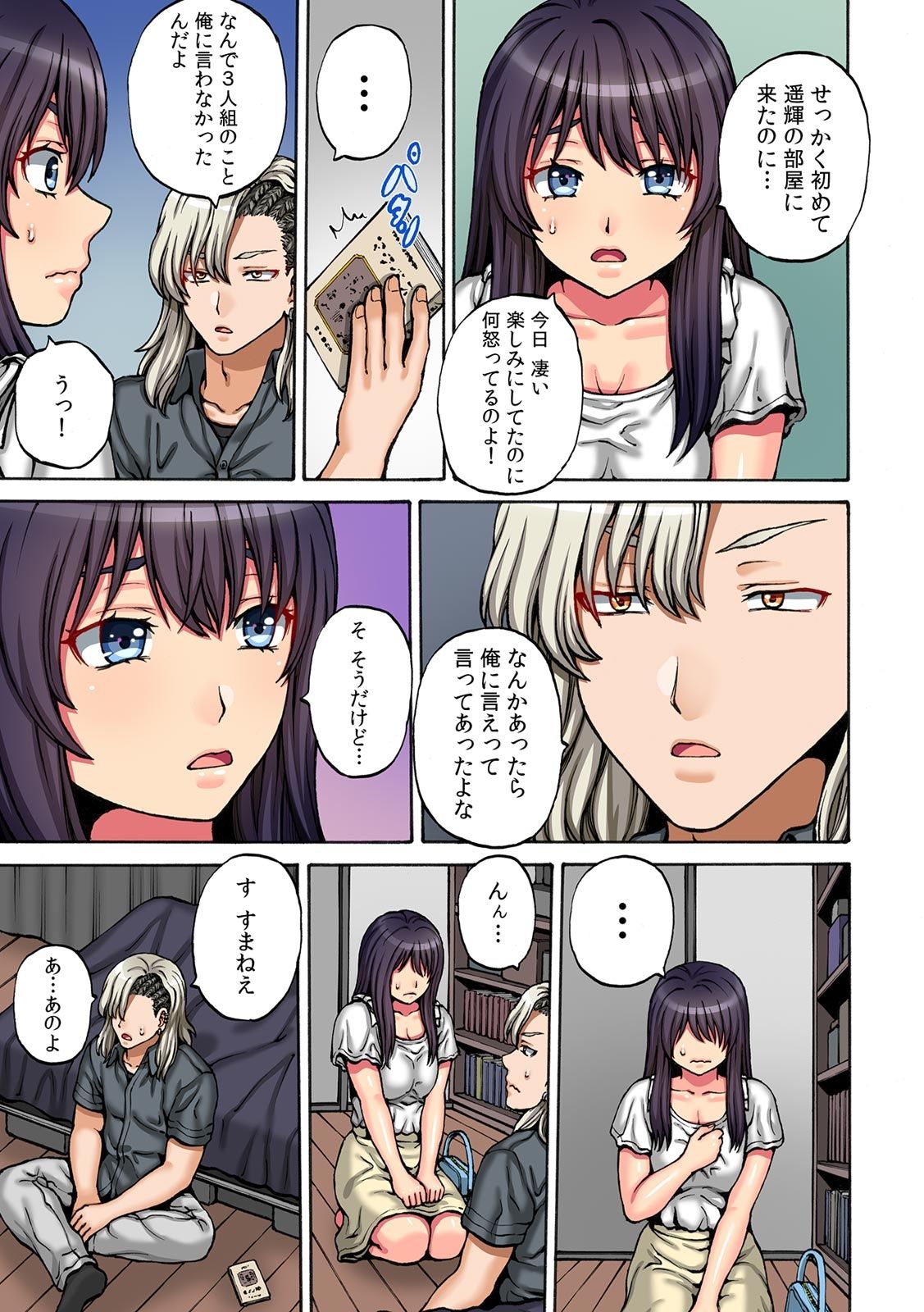 COMIC Climax Holic vol.38 - Page 33