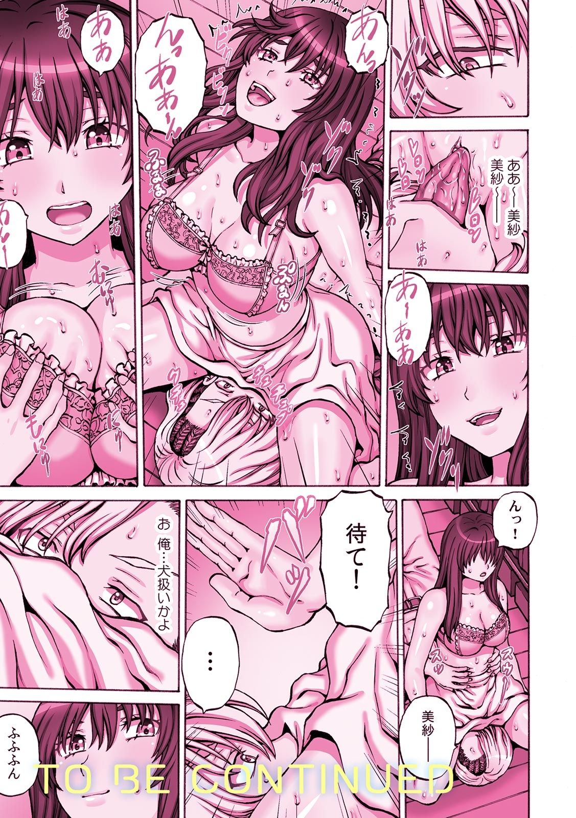 COMIC Climax Holic vol.38 - Page 39