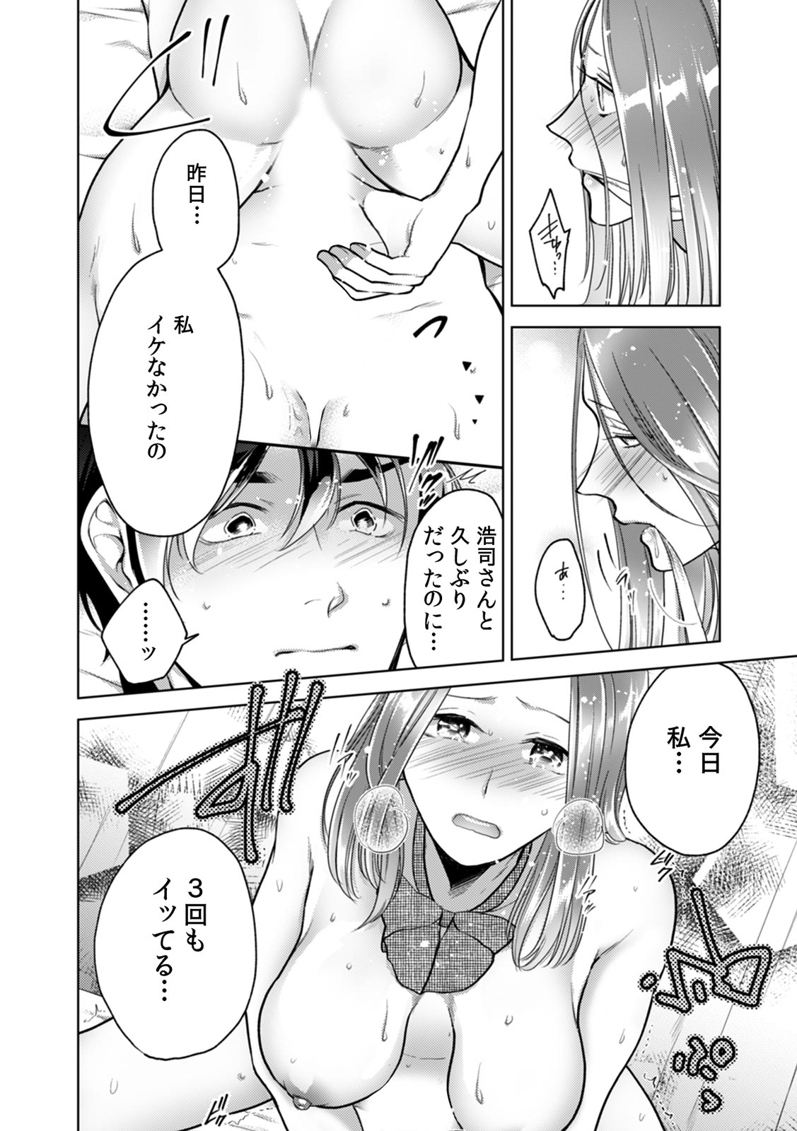 COMIC Climax Holic vol.38 - Page 50