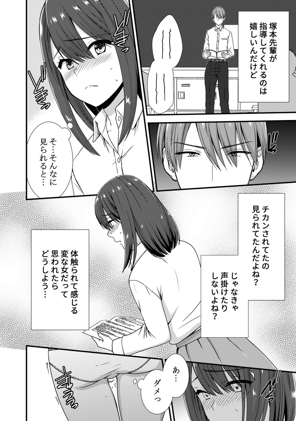 COMIC Climax Holic vol.38 - Page 60