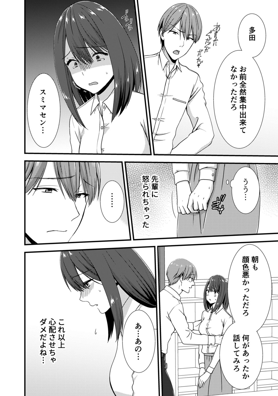 COMIC Climax Holic vol.38 - Page 62
