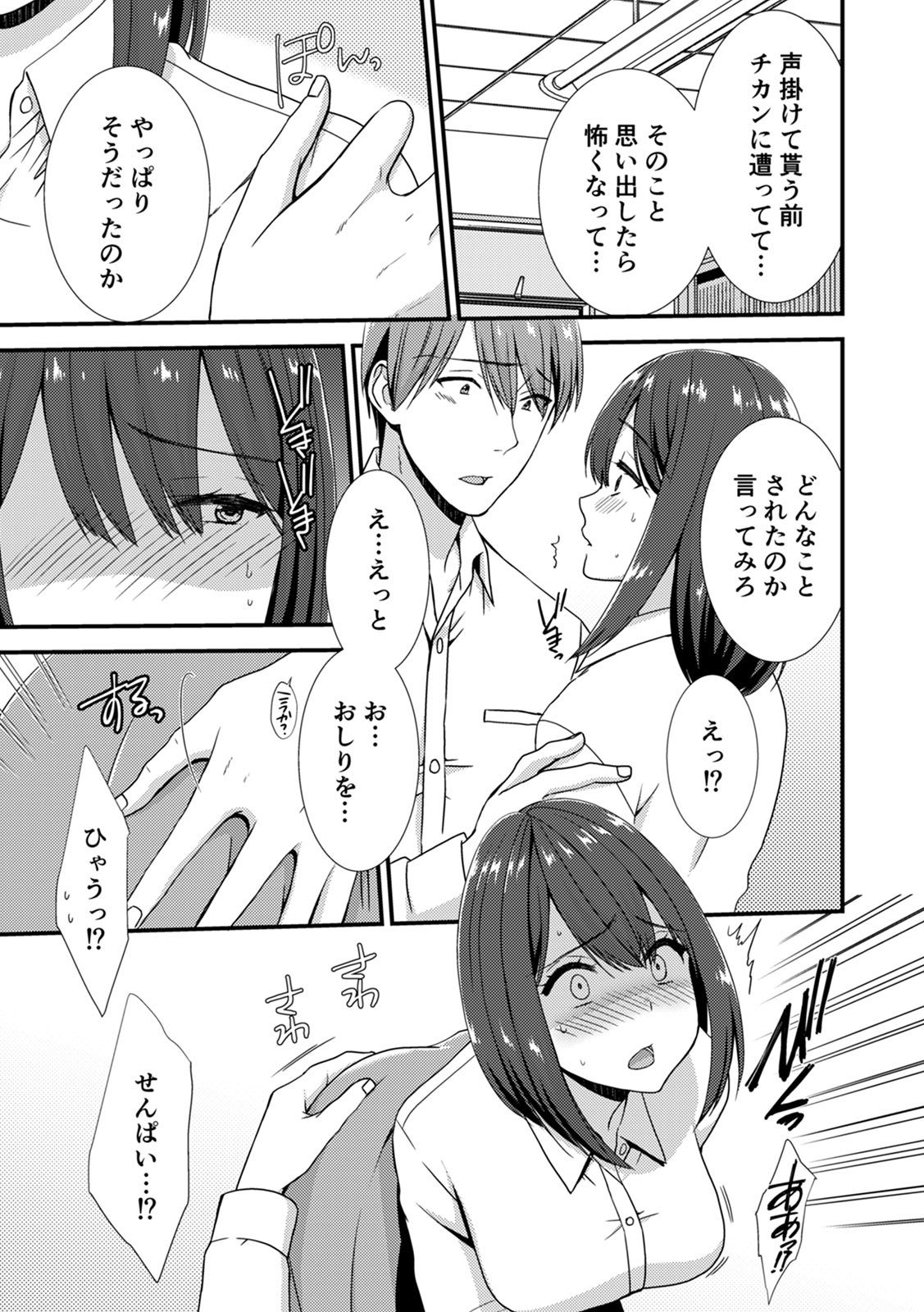 COMIC Climax Holic vol.38 - Page 63