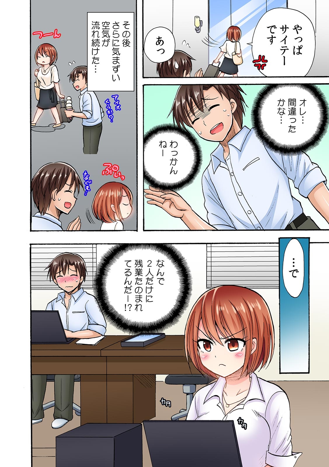 COMIC Climax Holic vol.38 - Page 92
