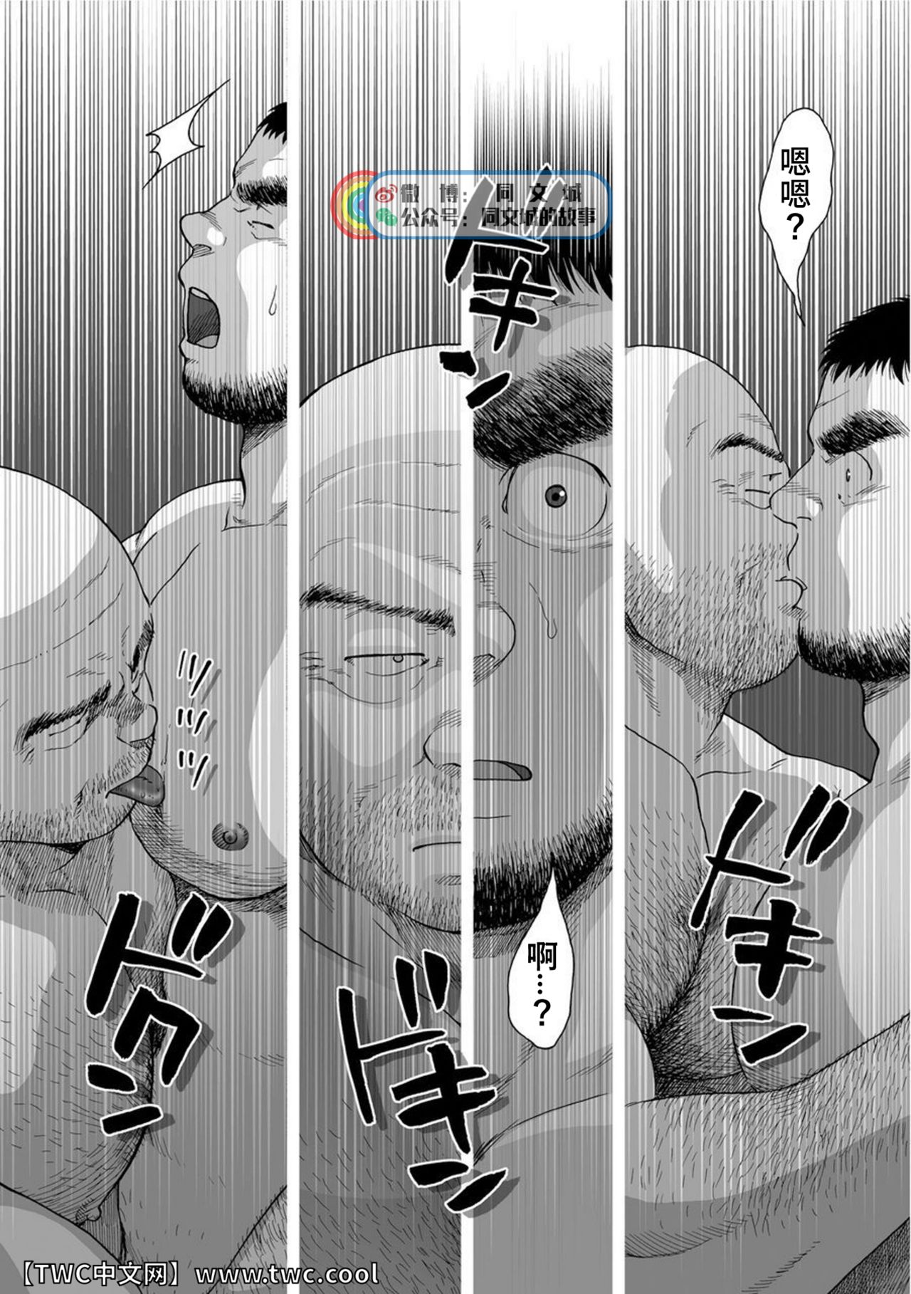 Karasu no Negura - Page 48