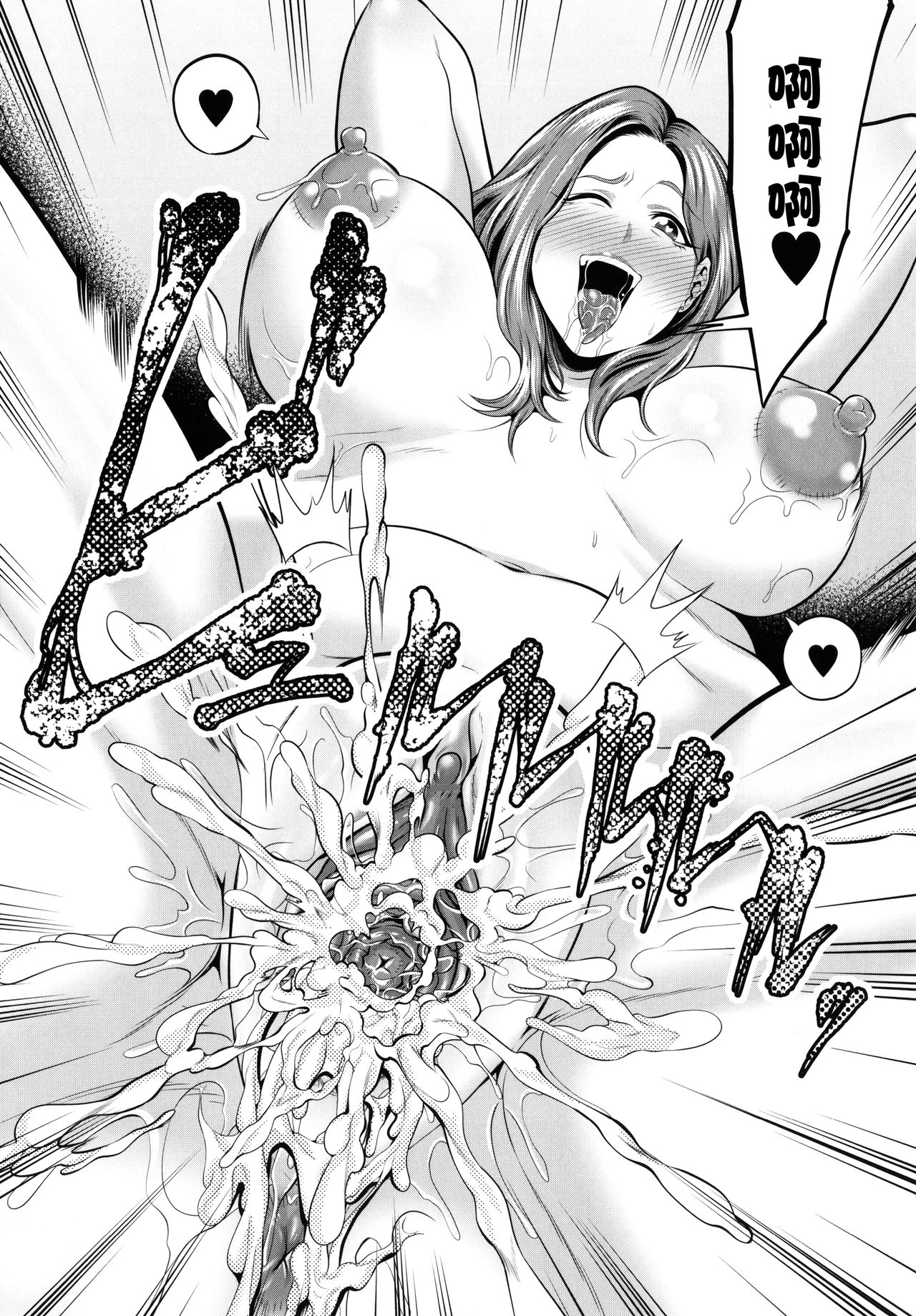 Hito no Onna - Page 120
