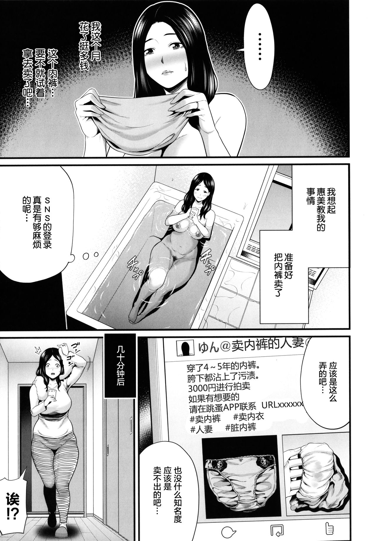 Hito no Onna - Page 128