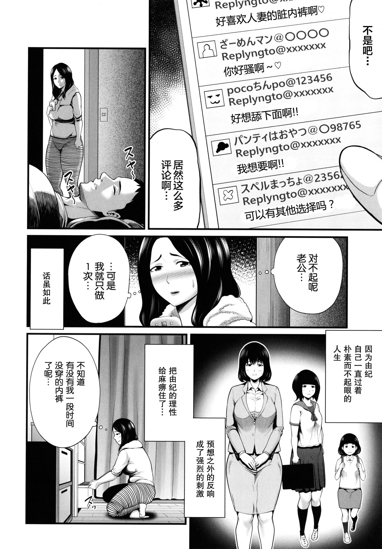 Hito no Onna - Page 129