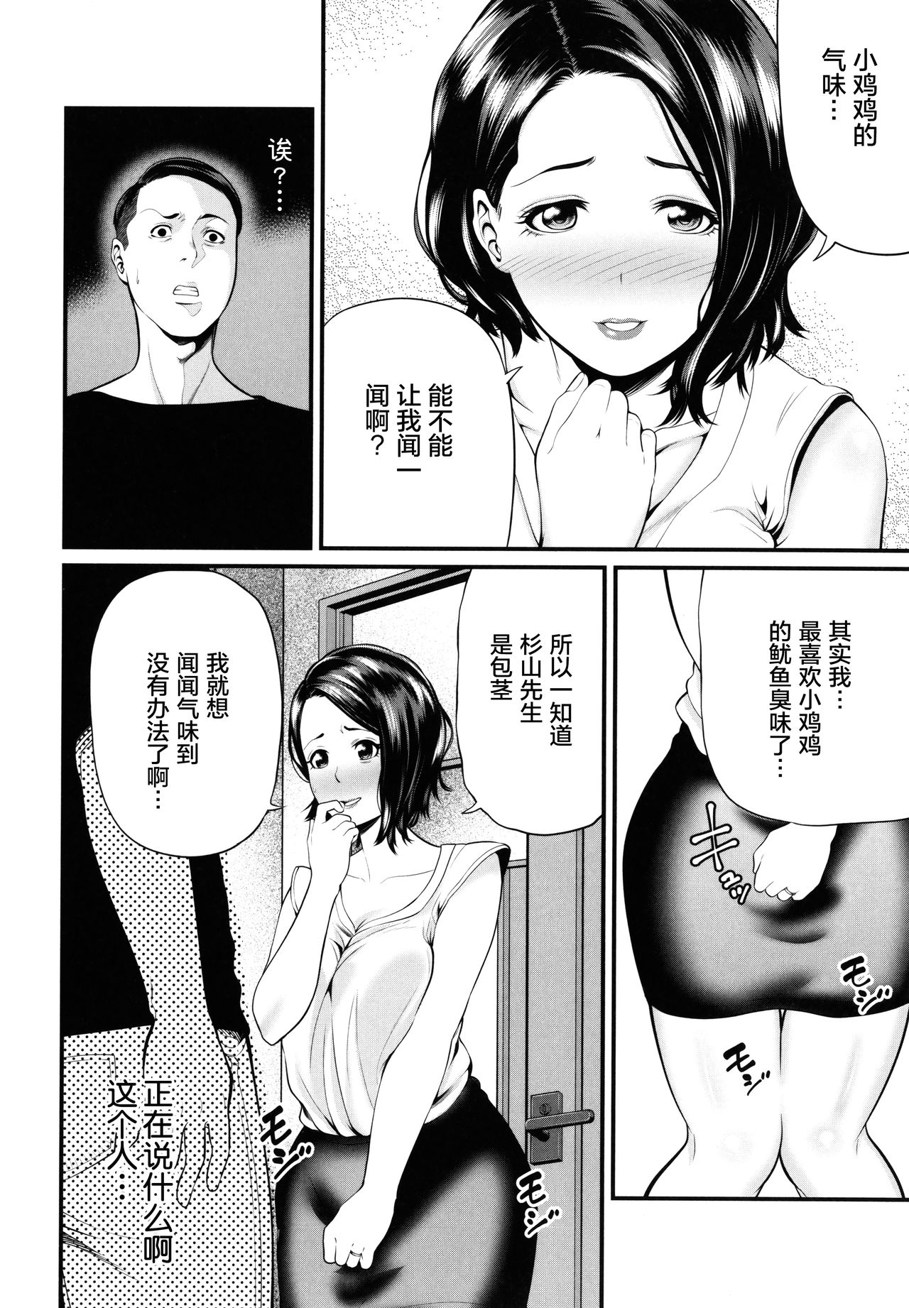 Hito no Onna - Page 177
