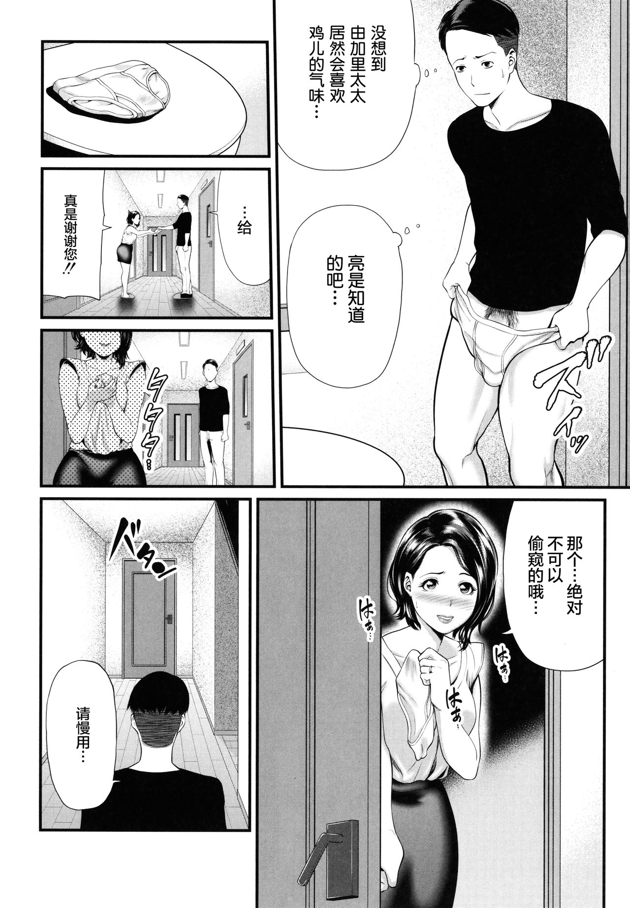 Hito no Onna - Page 179