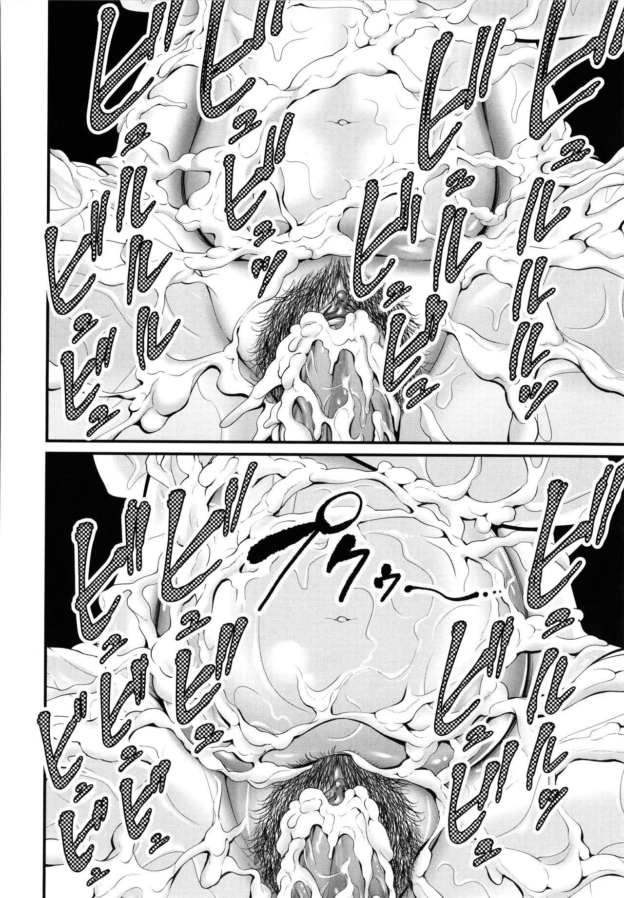 Hito no Onna - Page 47