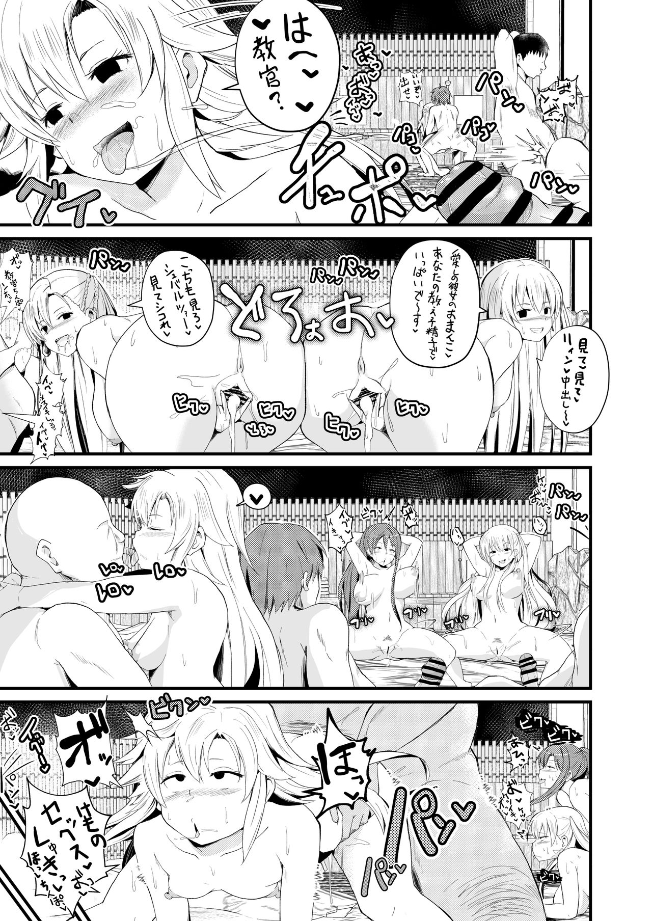 閃の軌跡 - Page 42