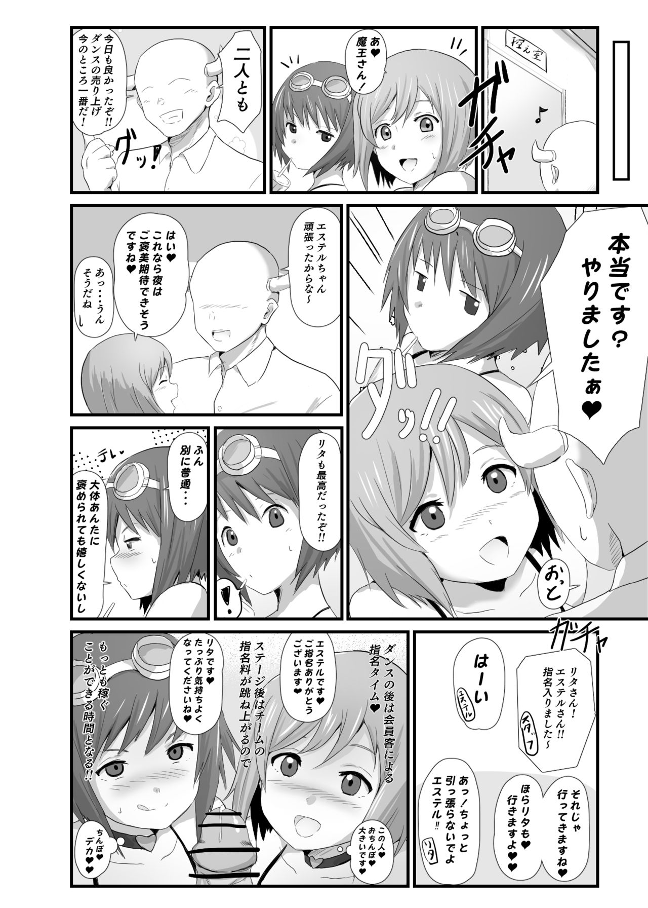 LOVE Tales e Youkoso - Page 5
