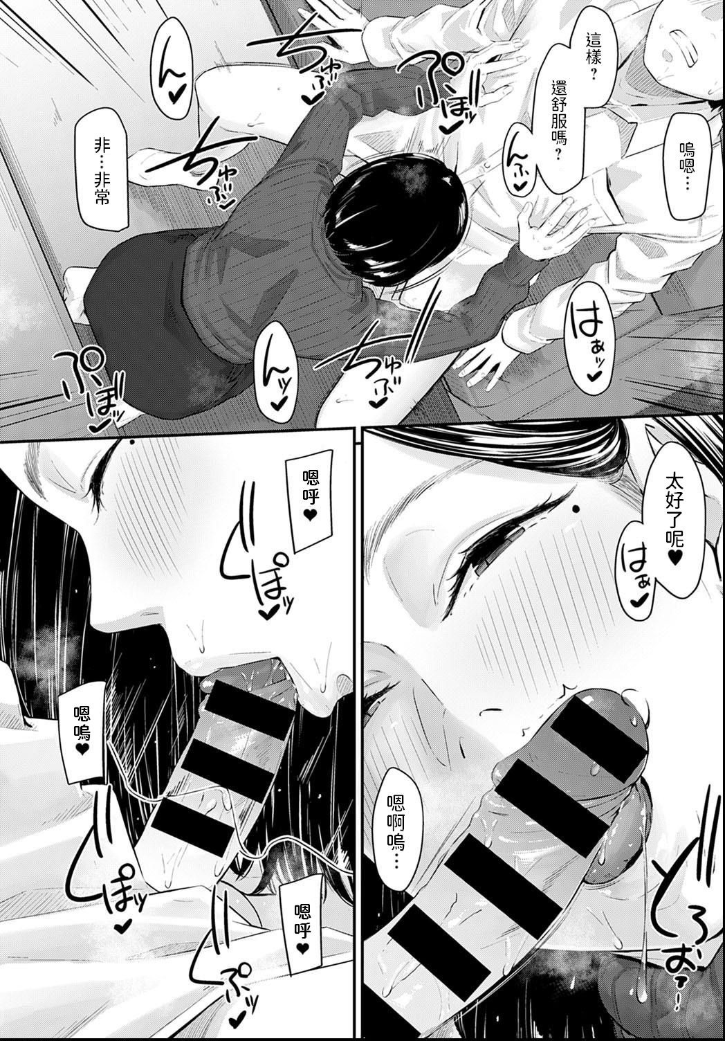First Attack - Page 14
