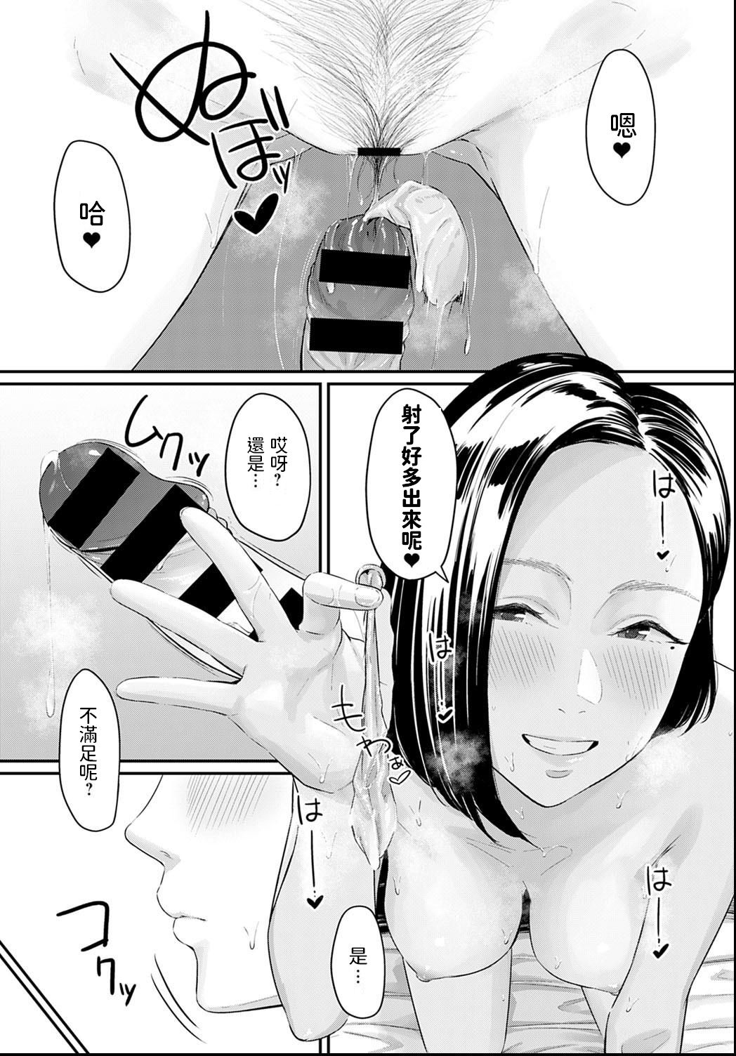 First Attack - Page 21