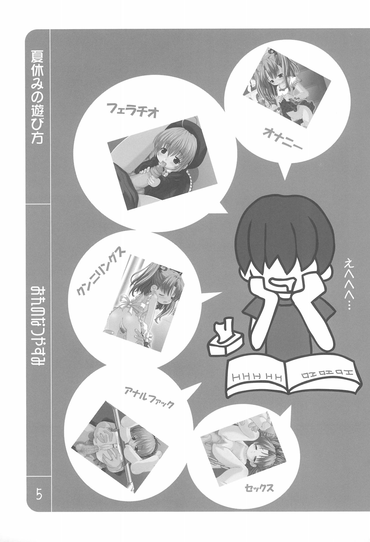Preview page 5