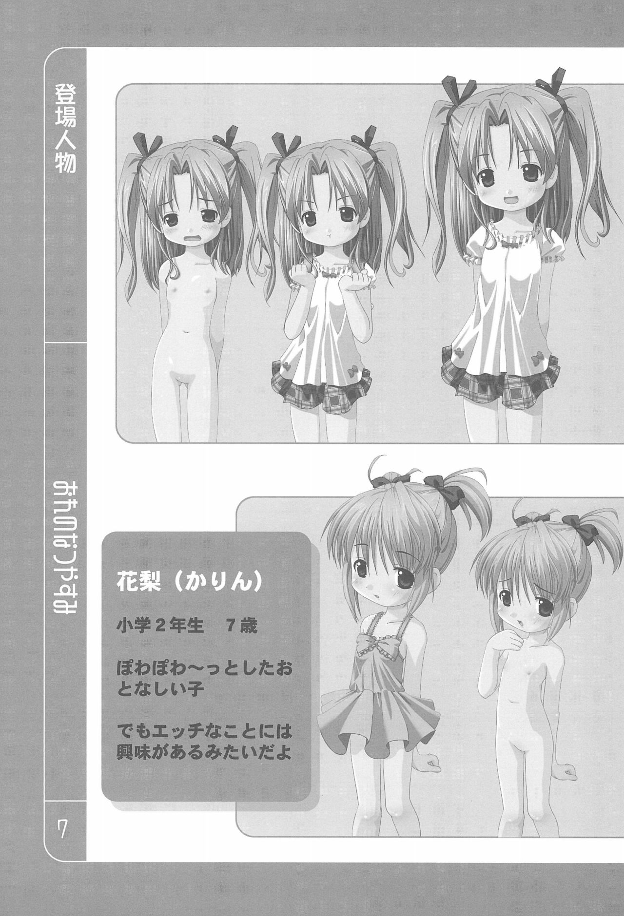 Preview page 7