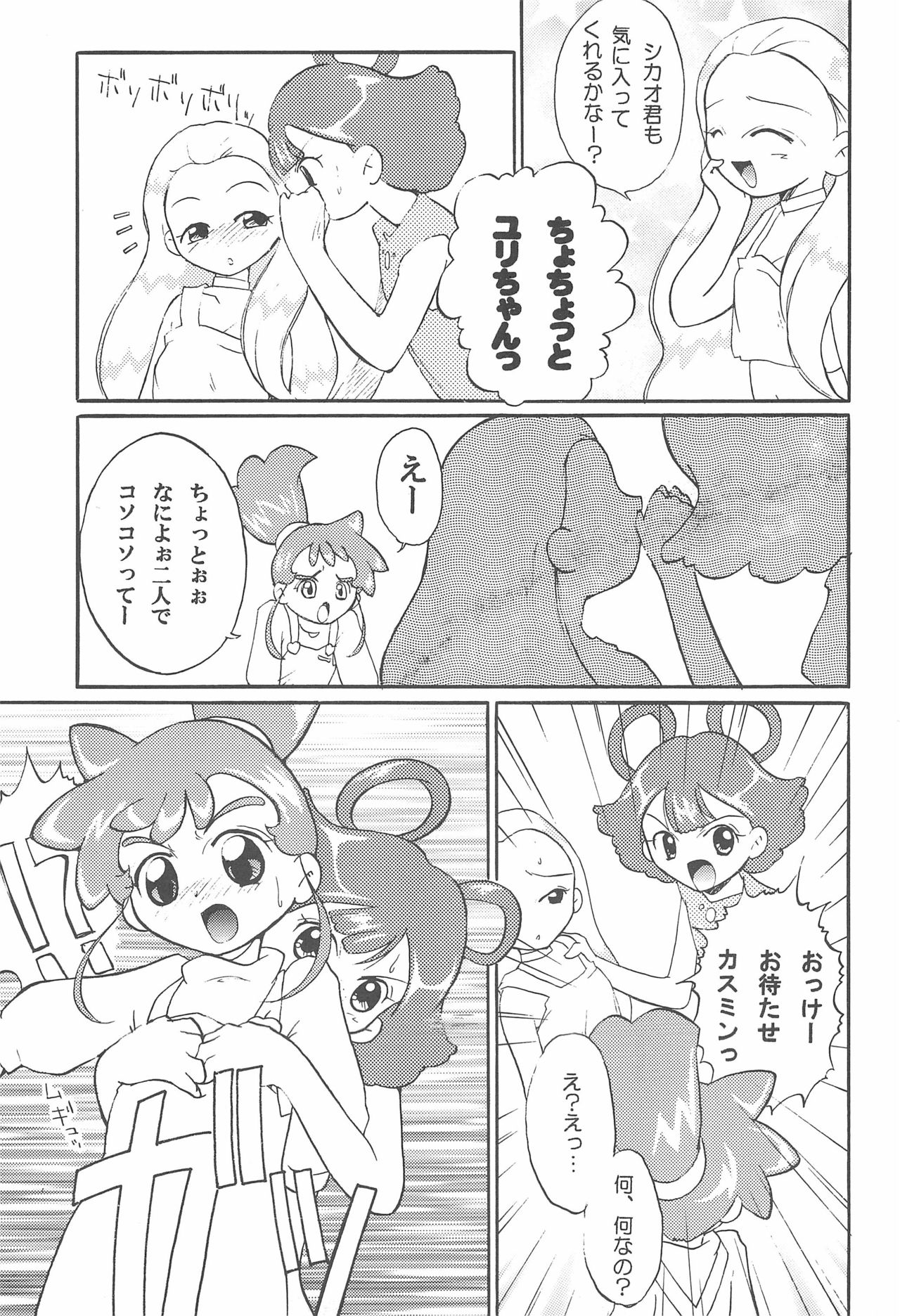 Circle K - Page 13