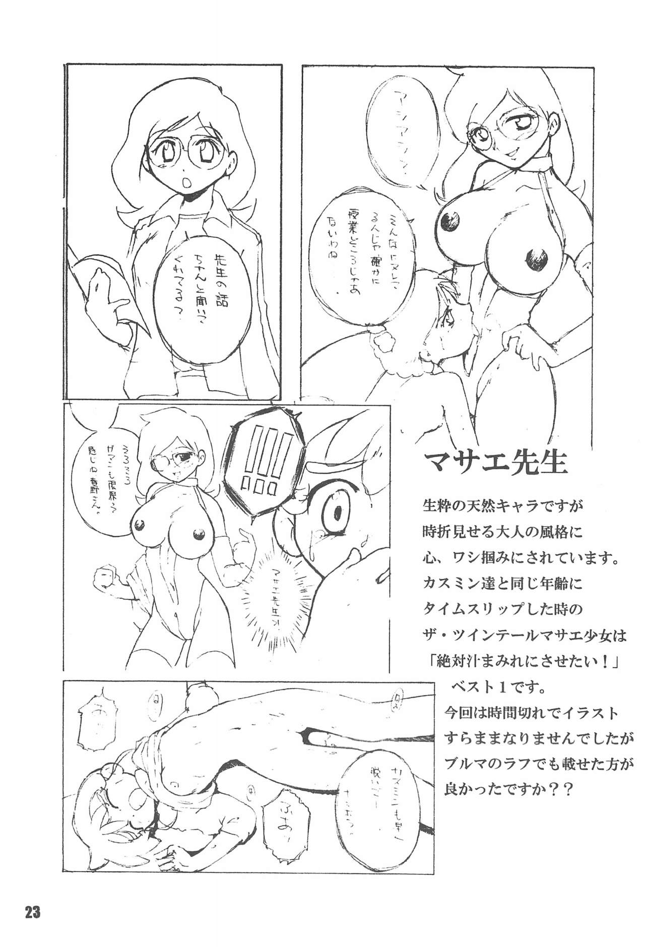 Circle K - Page 25