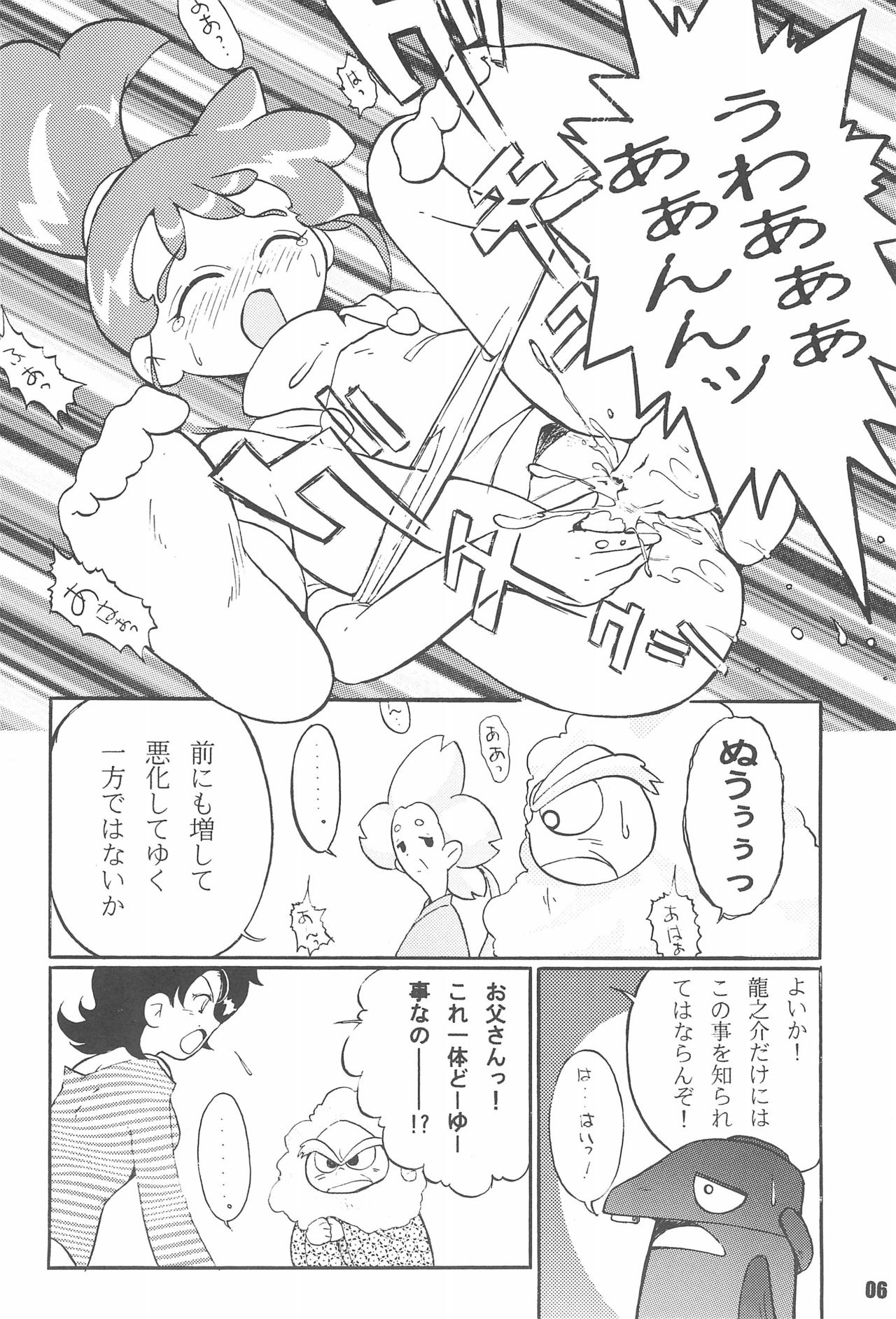 Circle K - Page 8