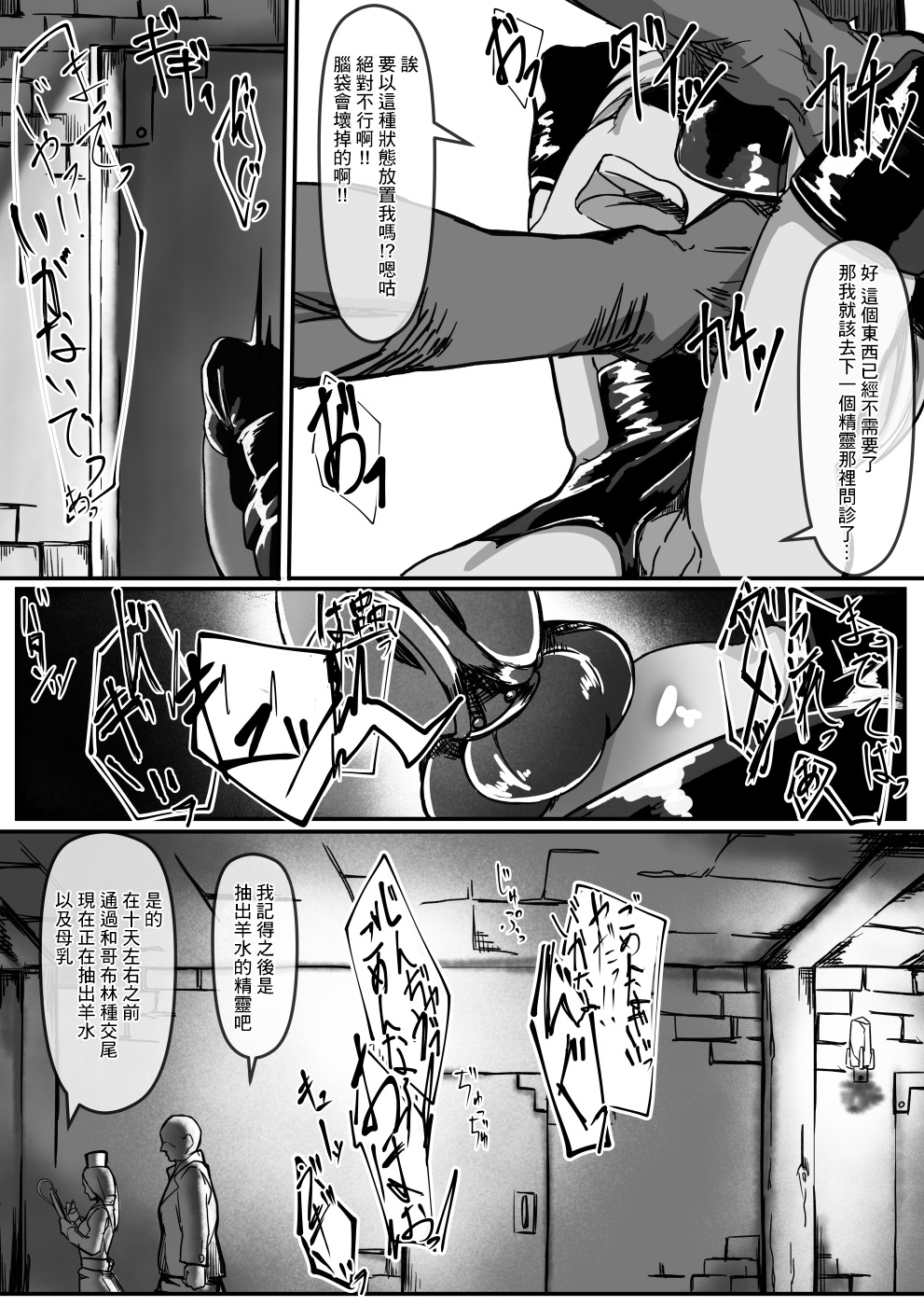 Potion Elf - Page 11