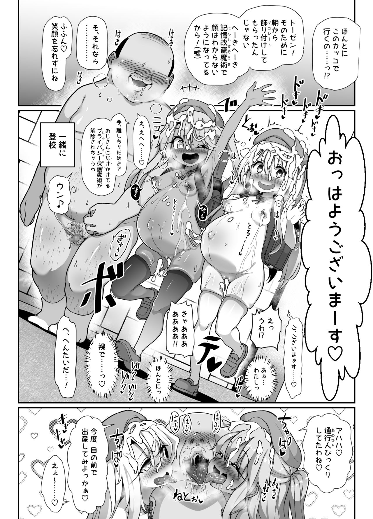Kozukuri Double Beast - Page 17