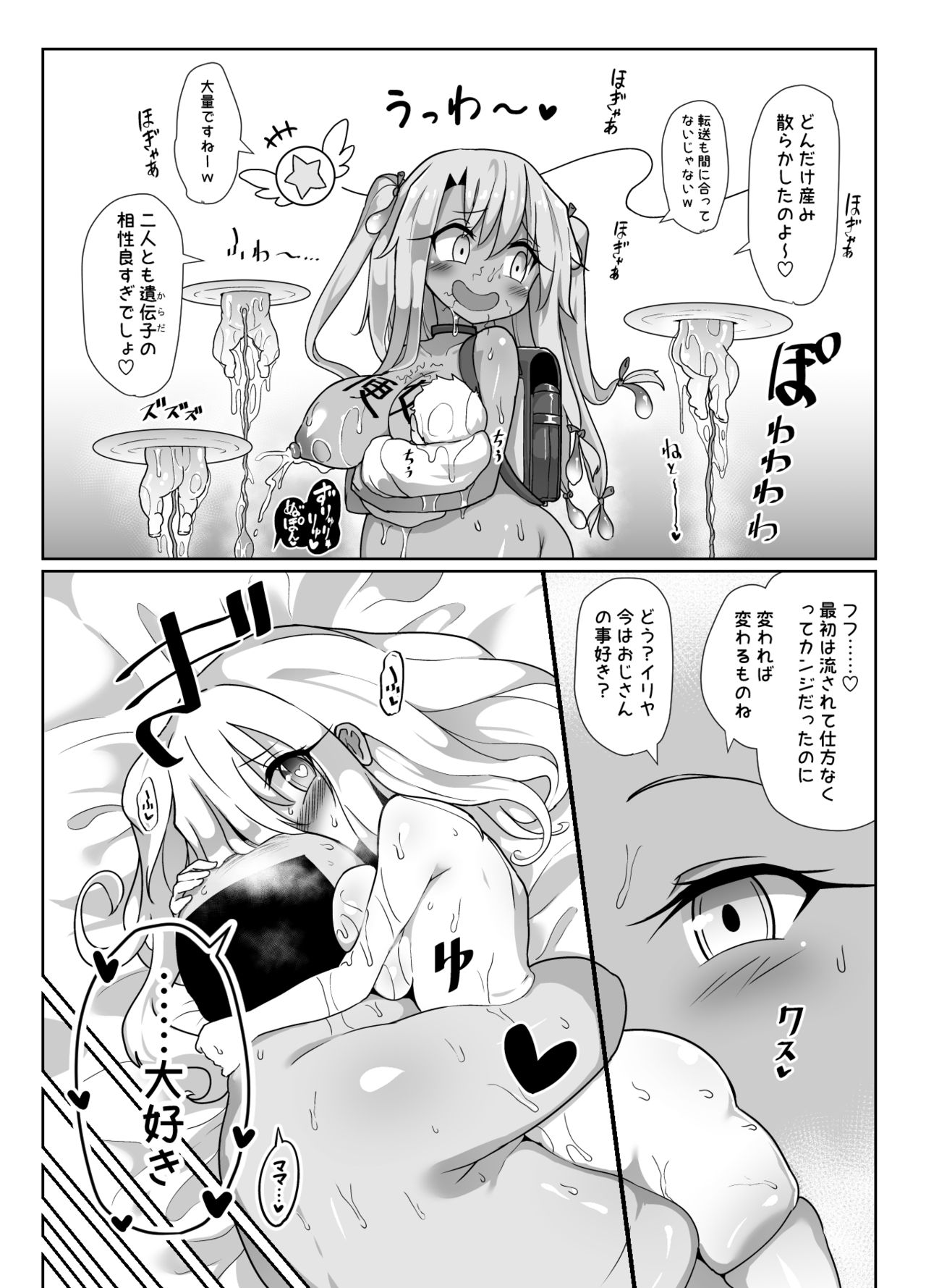 Kozukuri Double Beast - Page 31