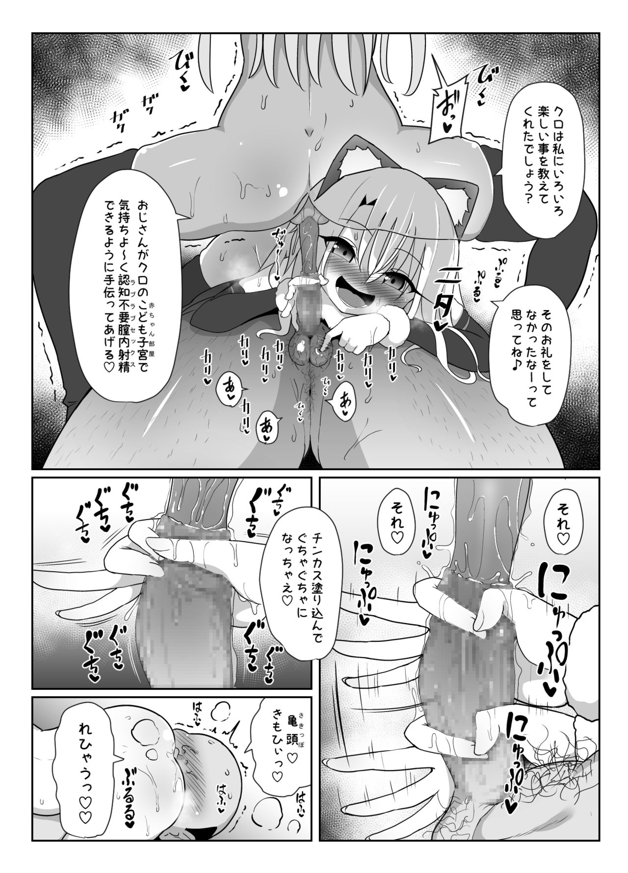 Kozukuri Double Beast - Page 37
