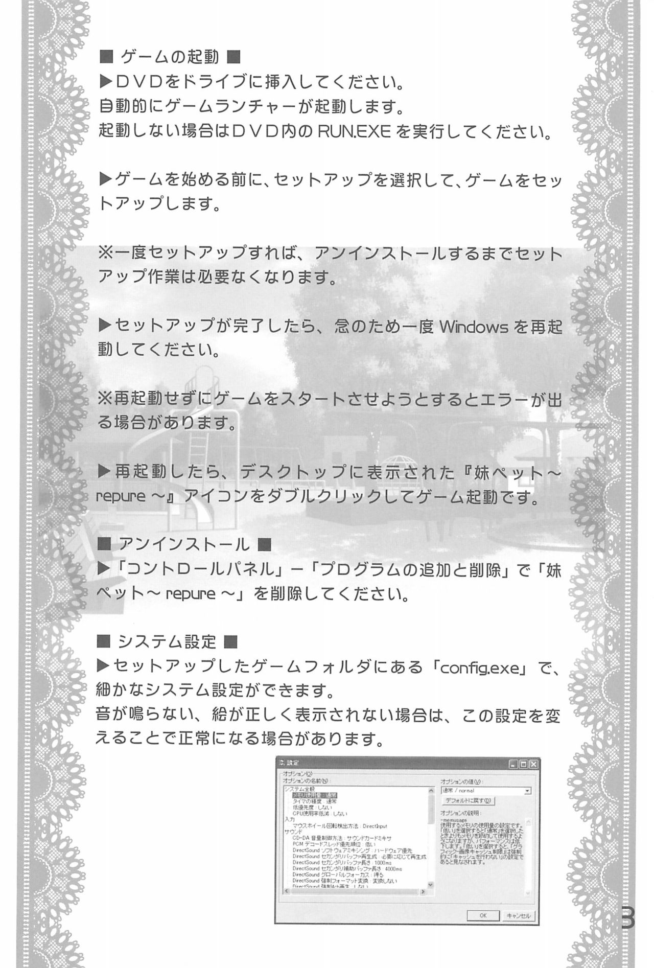Imouto Pet -repure- - Page 5