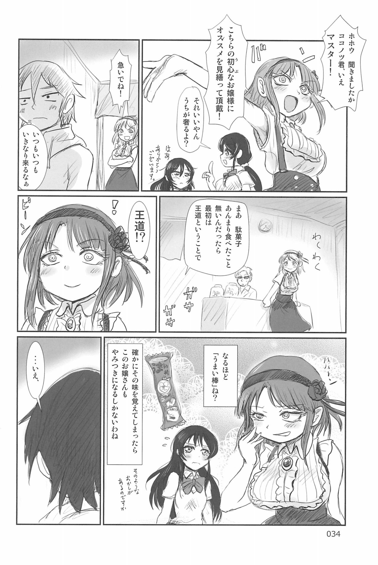 ND-special Volume 6 - Page 34