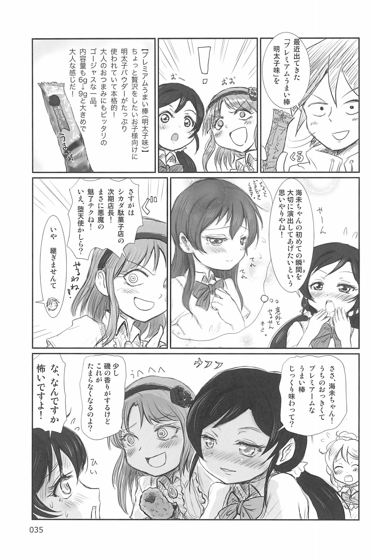 ND-special Volume 6 - Page 35