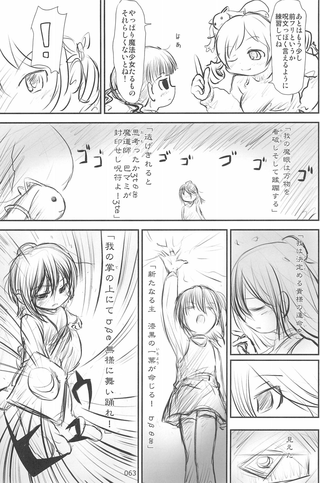 ND-special Volume 6 - Page 63