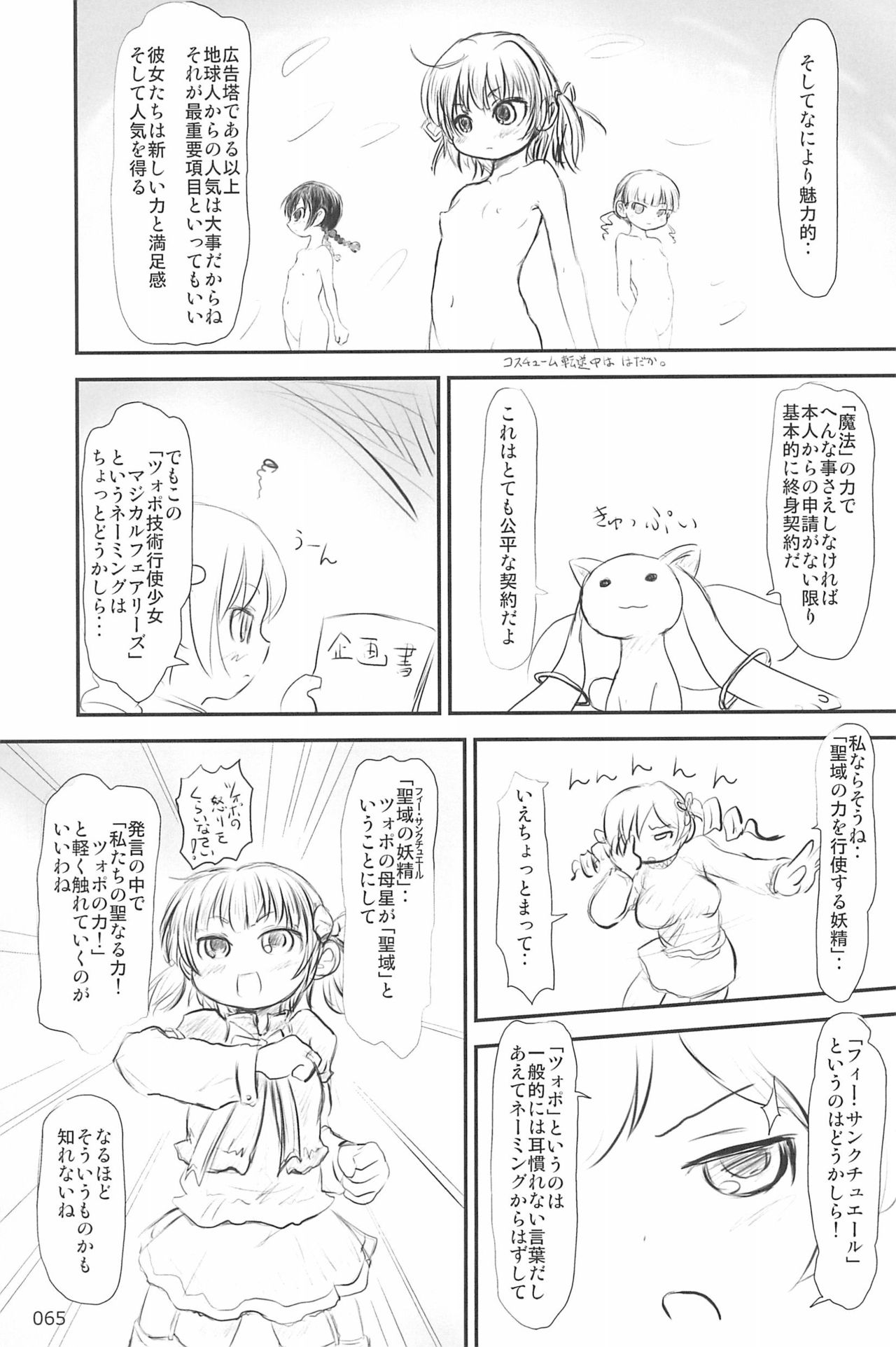 ND-special Volume 6 - Page 65