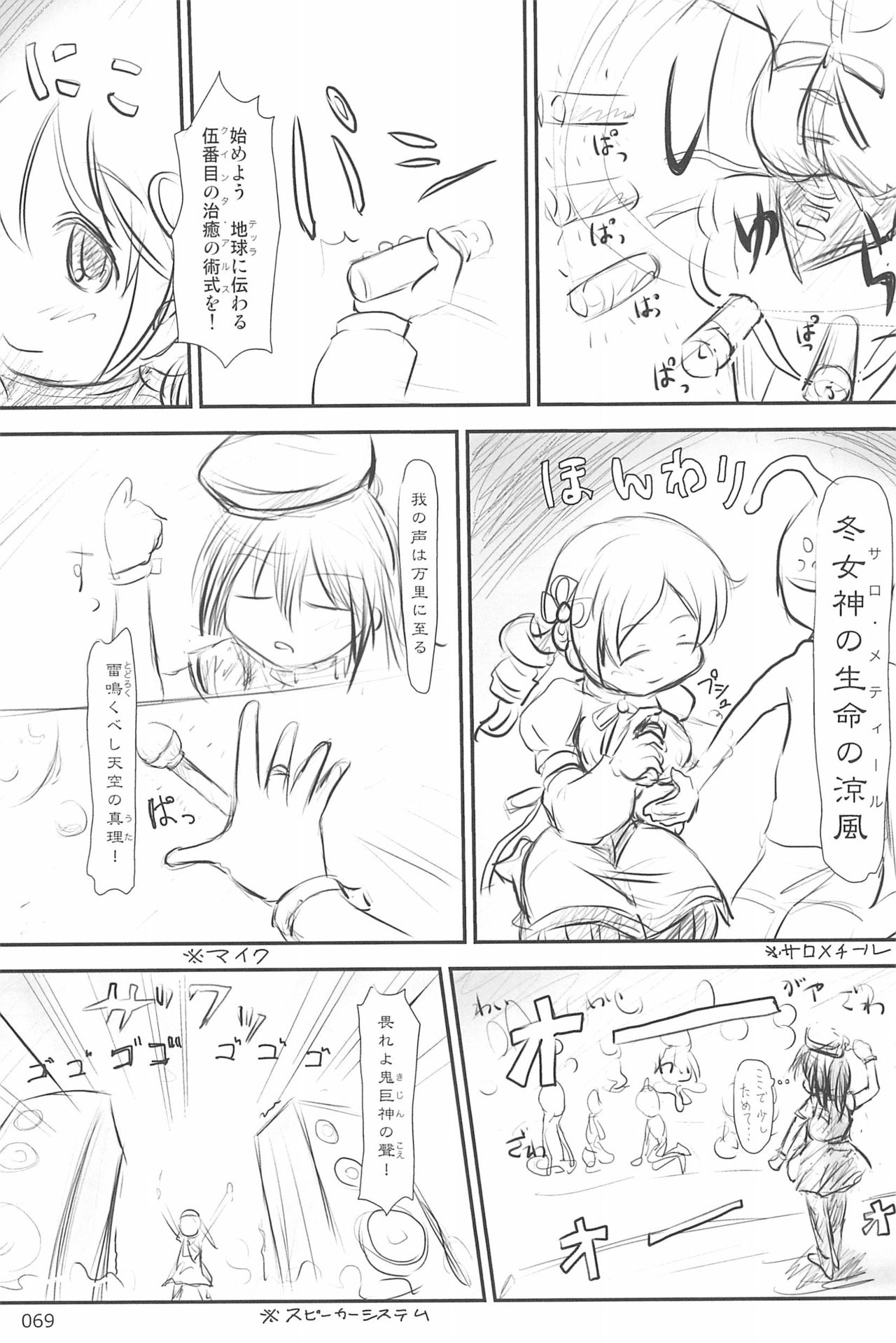 ND-special Volume 6 - Page 69