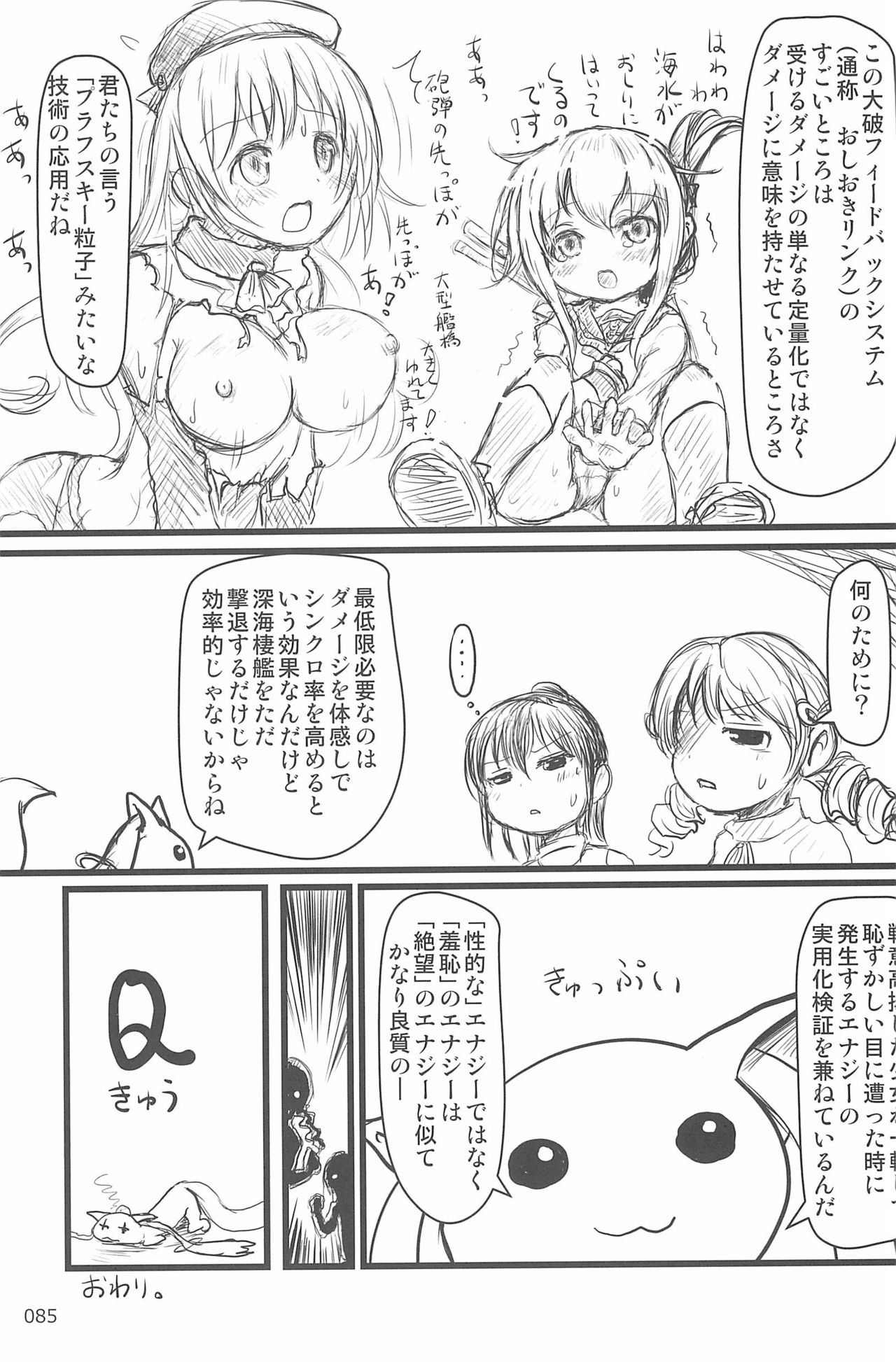 ND-special Volume 6 - Page 85