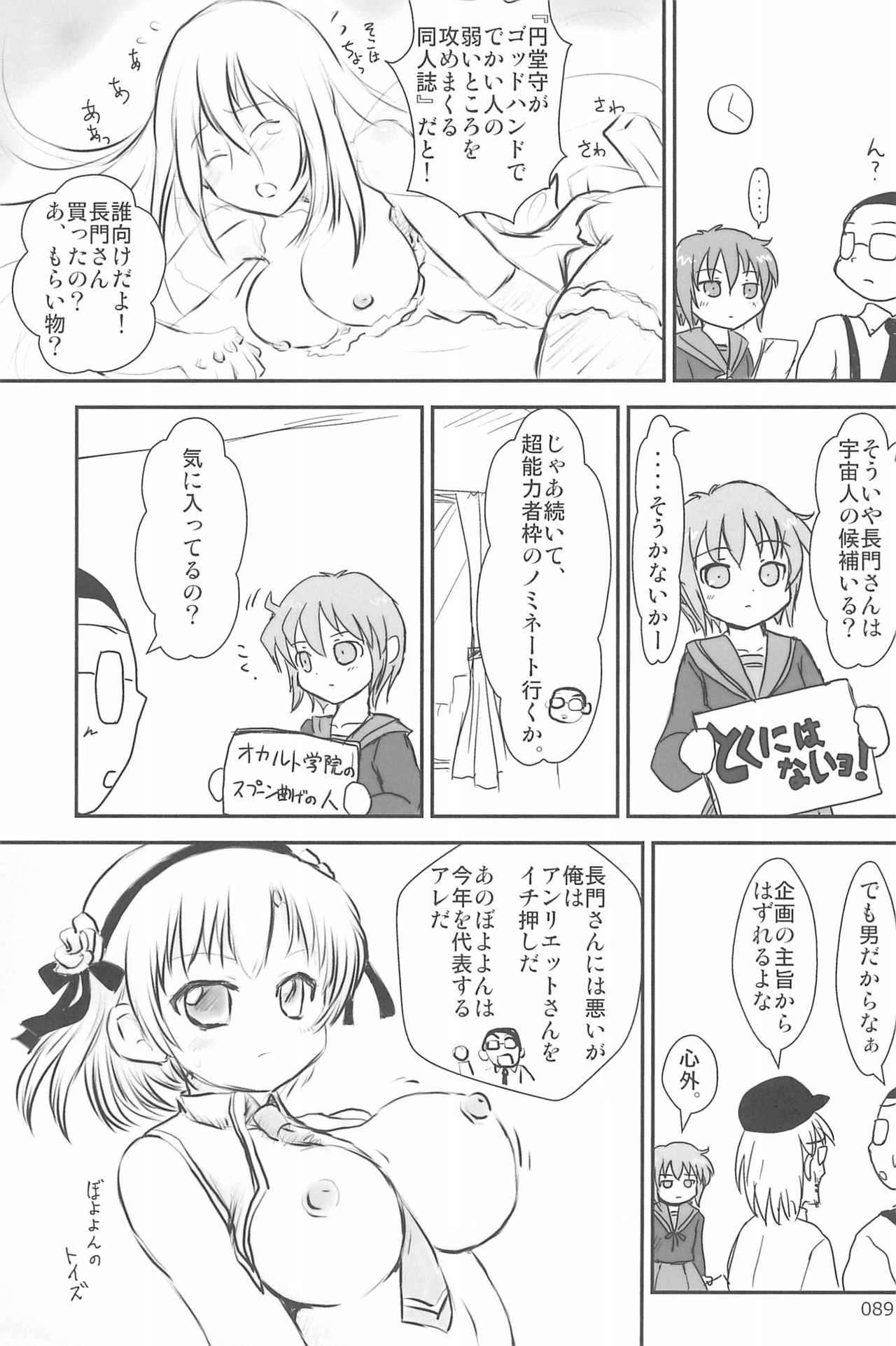 ND-special Volume 6 - Page 89