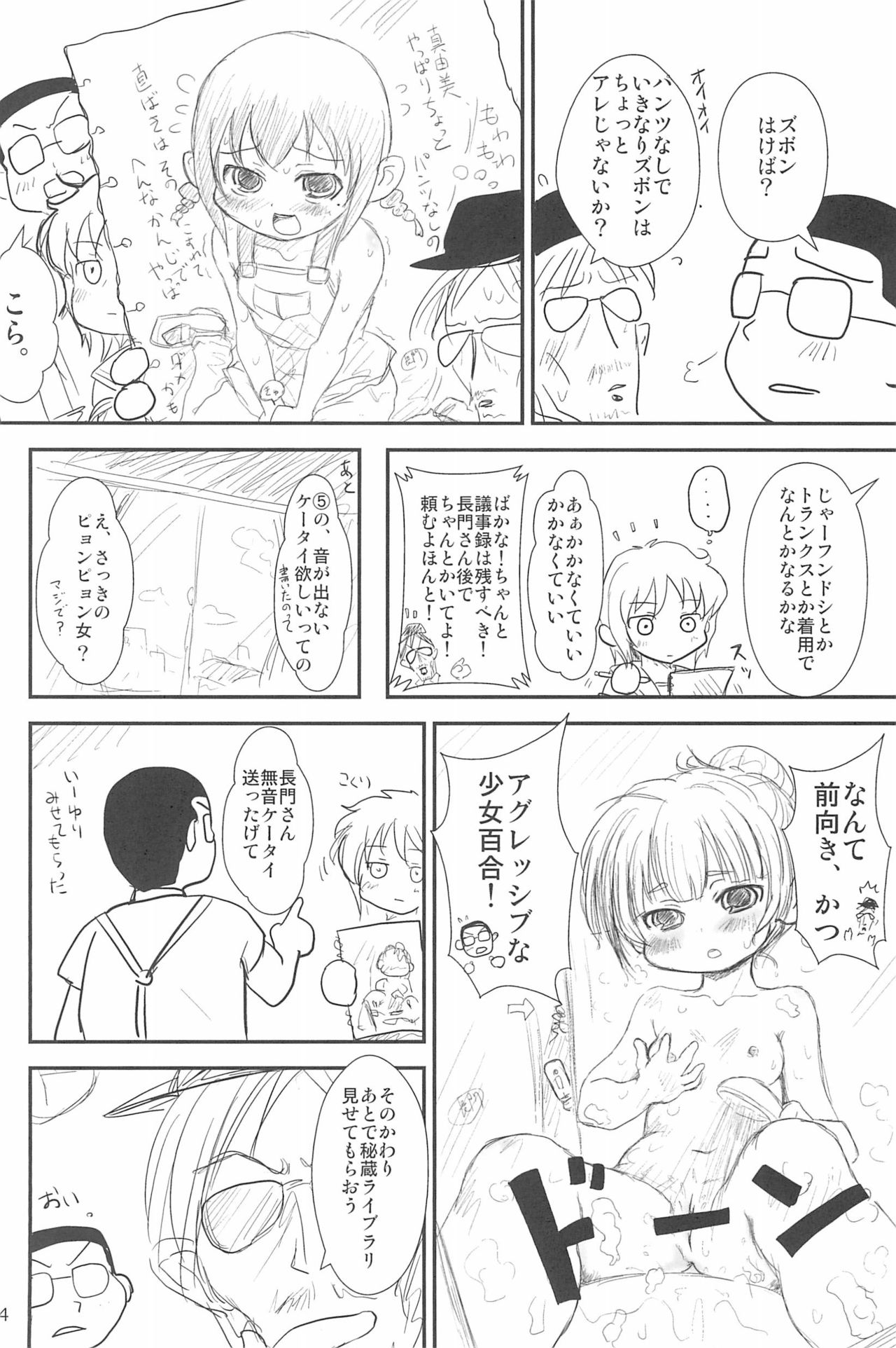 ND-special Volume 6 - Page 94