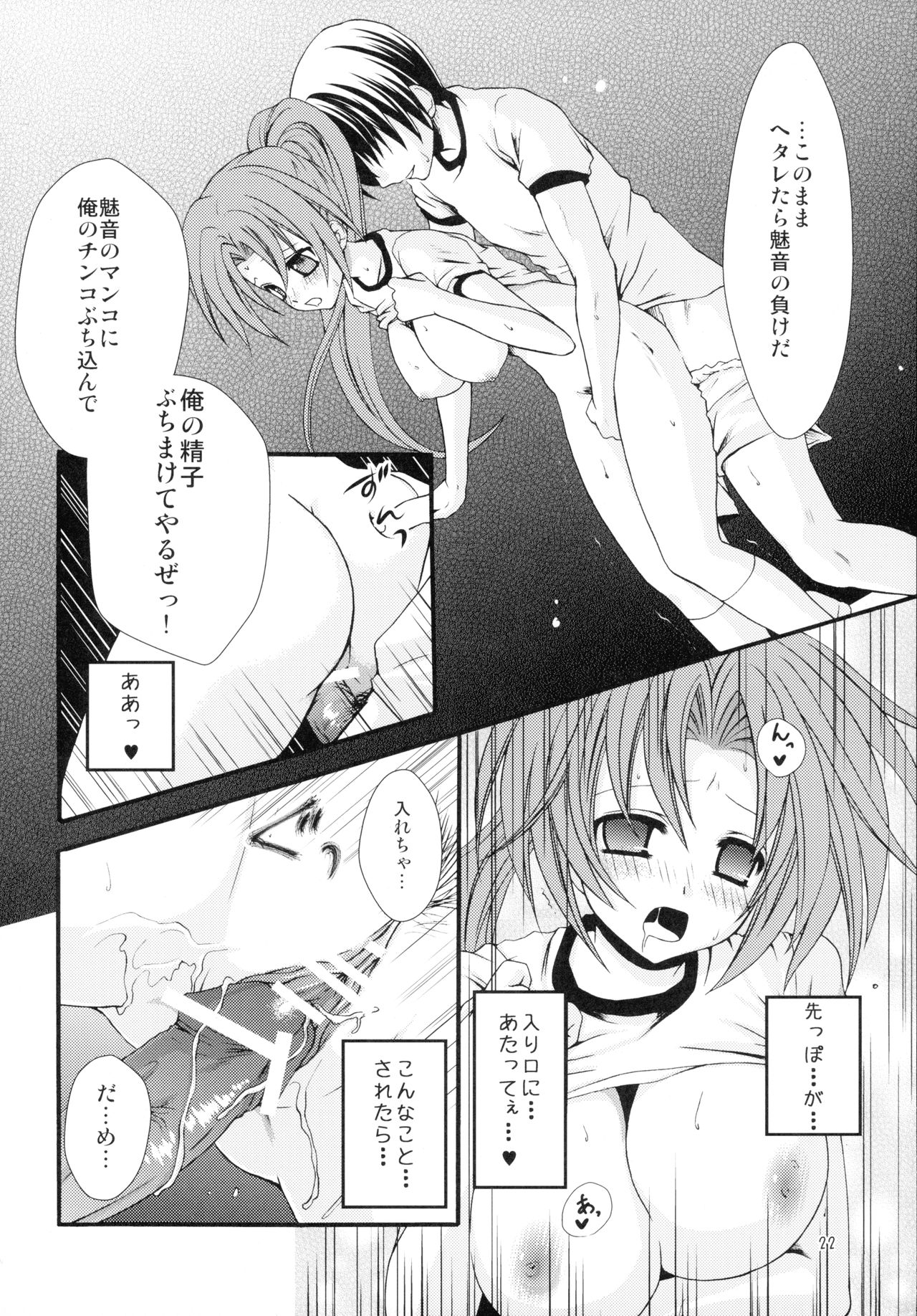 M-M-M - Page 21