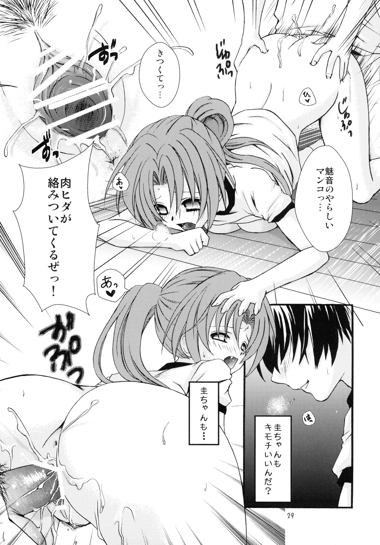 M-M-M - Page 28