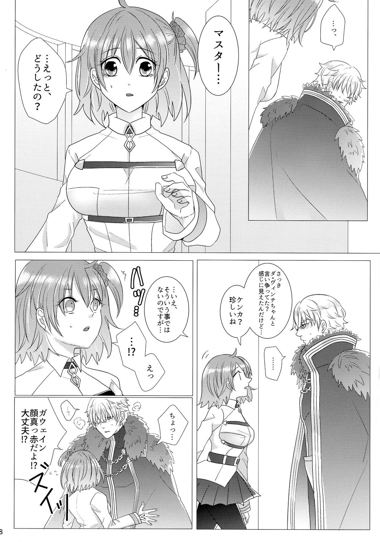 Takusan shichau? - Page 10