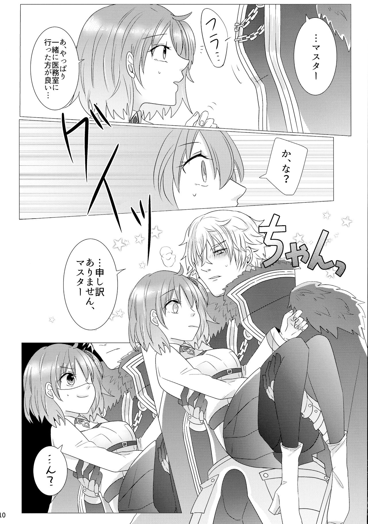 Takusan shichau? - Page 12