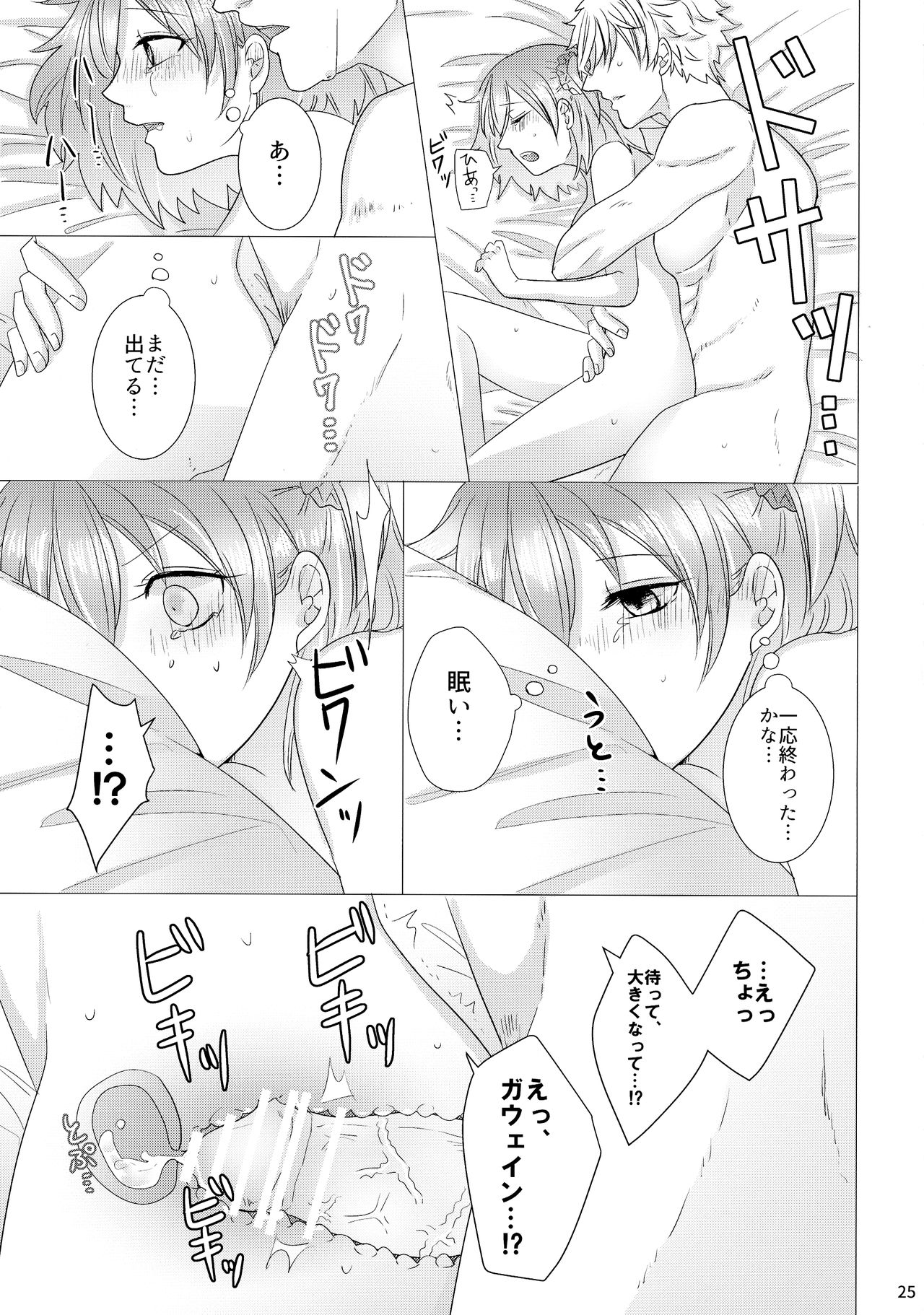 Takusan shichau? - Page 27
