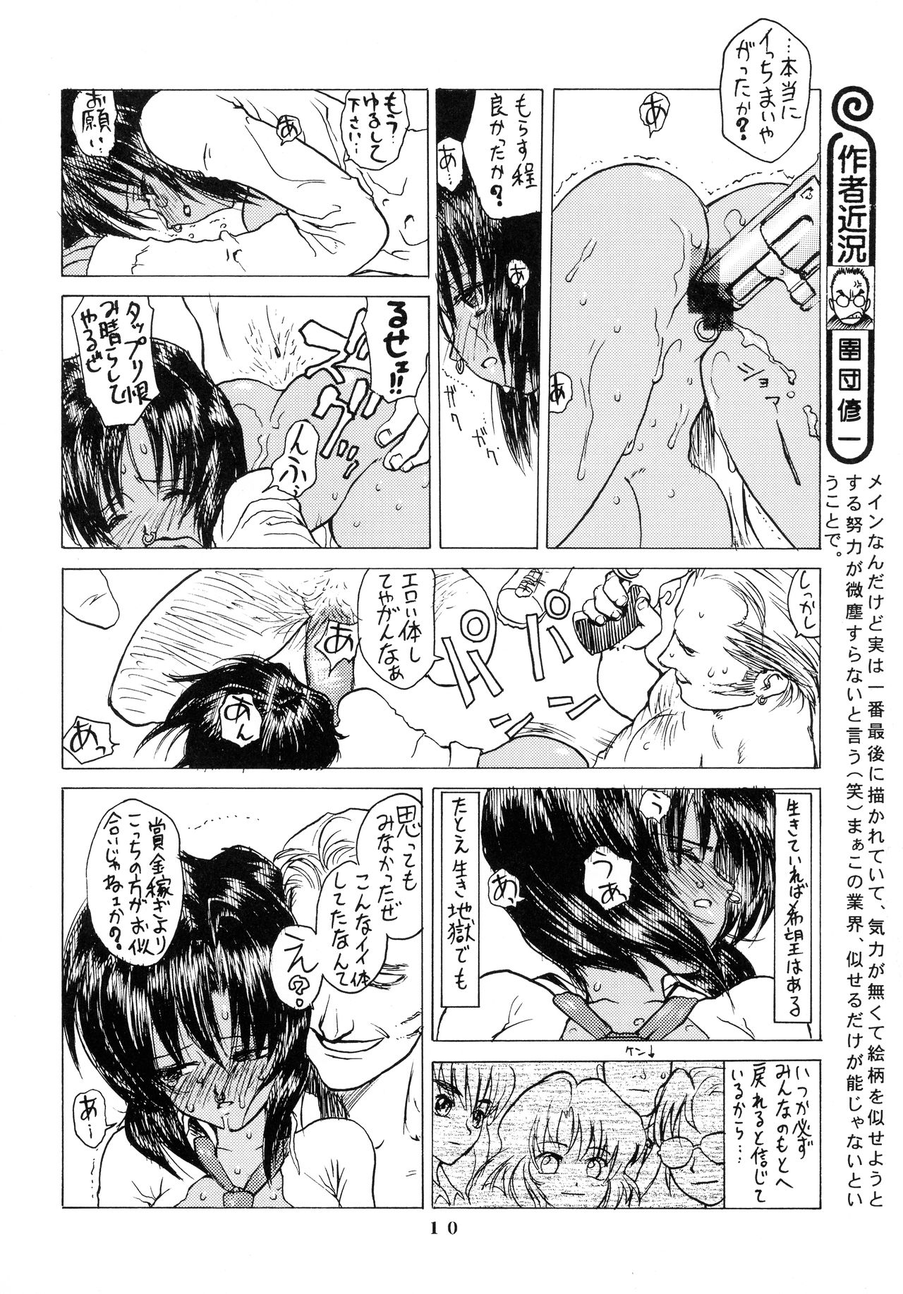 Afternun - Page 10